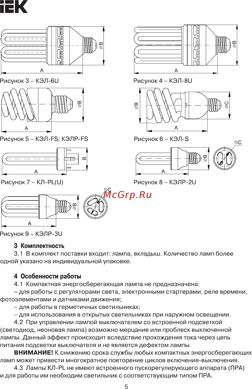 Iek КЭЛP-3U Е27 20Вт 2700К LLEP10-27-020-2700-T3 [5/8] Страница 5