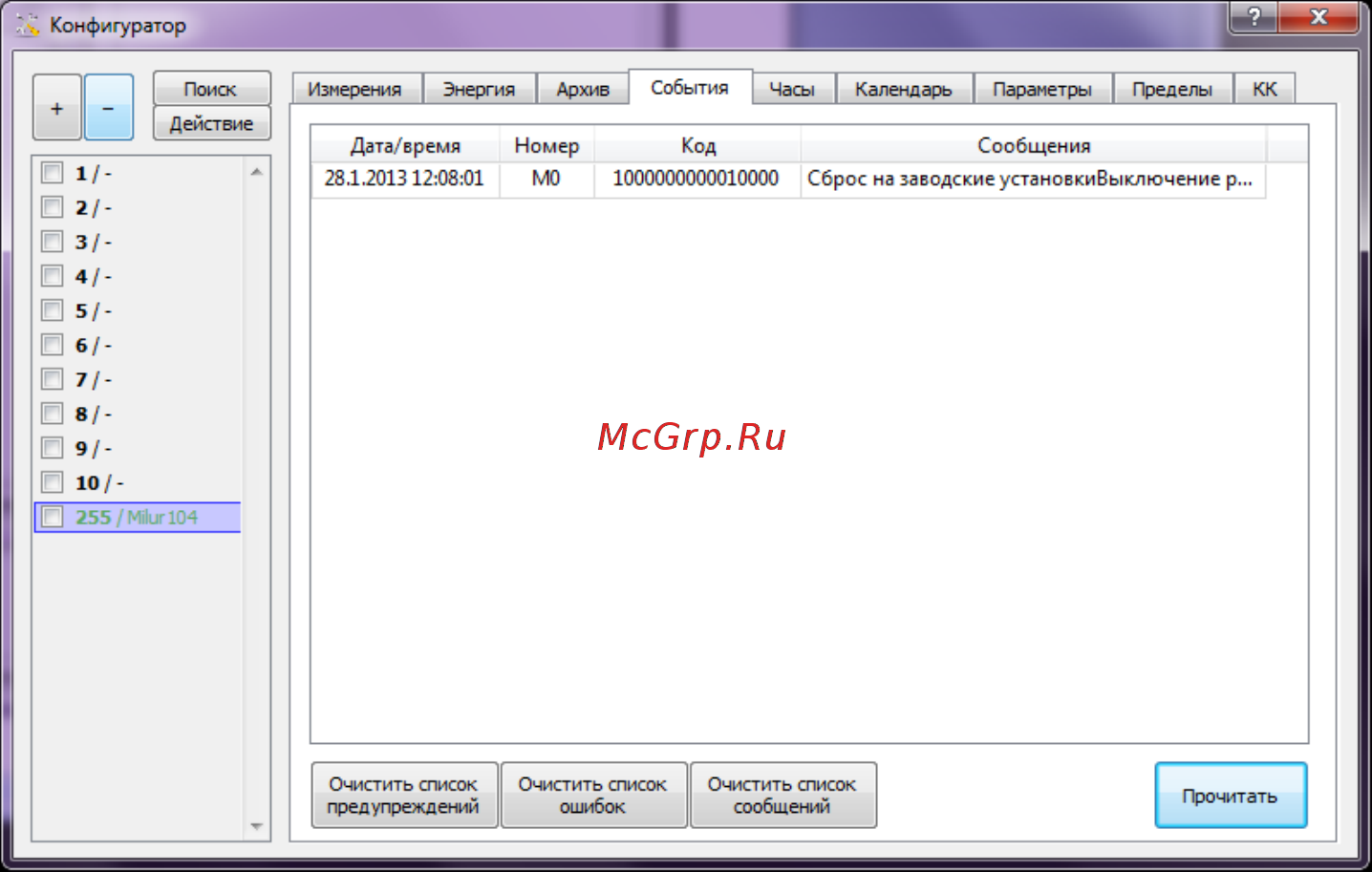 Миландр Милур-105 RD [11/17] Часы