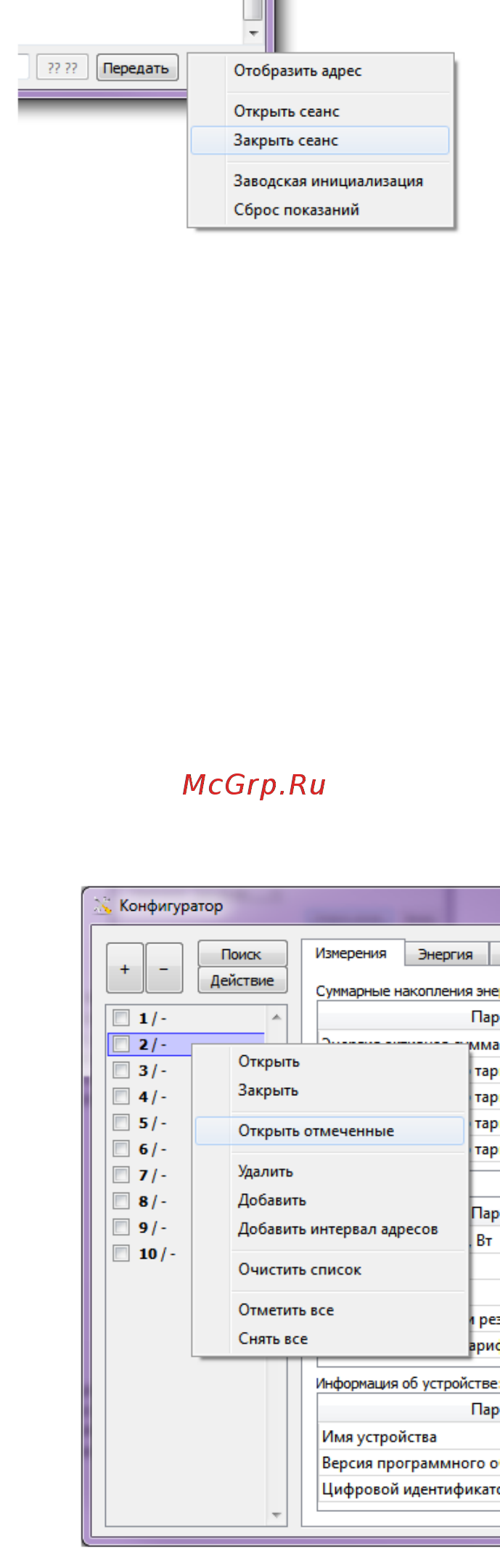 Миландр Милур-305 прямой Конфигуратор - Руководство пользователя онлайн [6/17] 419603