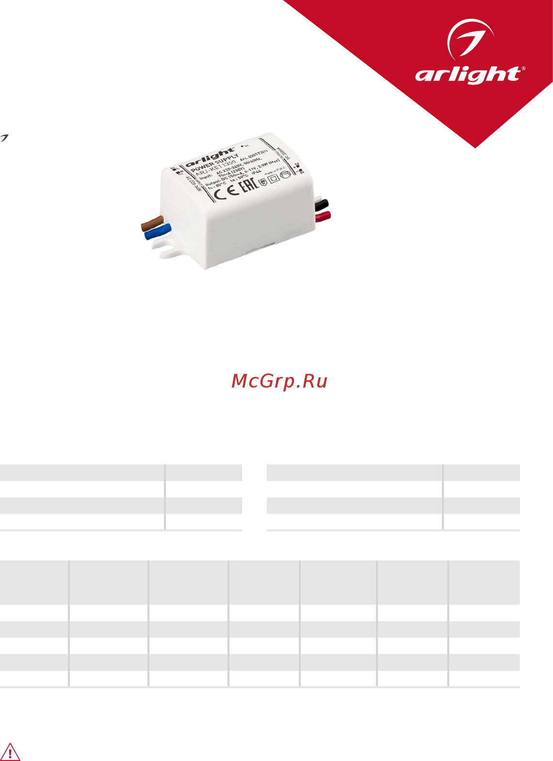 Arlight ARJ-KE21300 Инструкция по эксплуатации онлайн