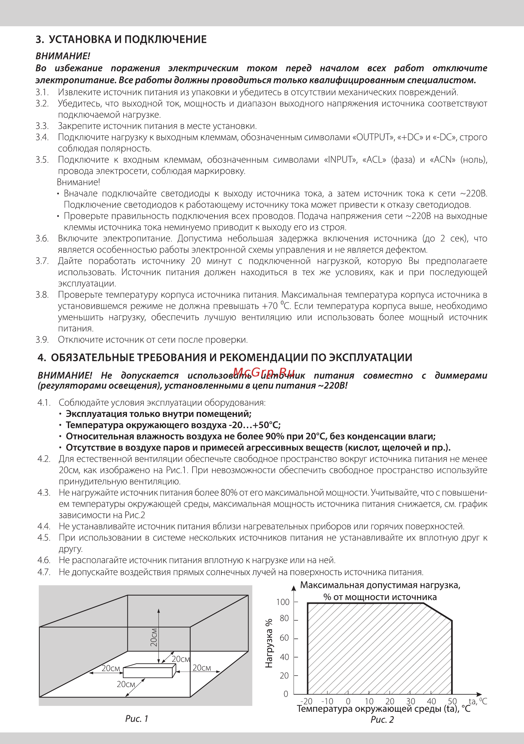 Arlight ARJ-LE36700 [2/3] Установка и подключение