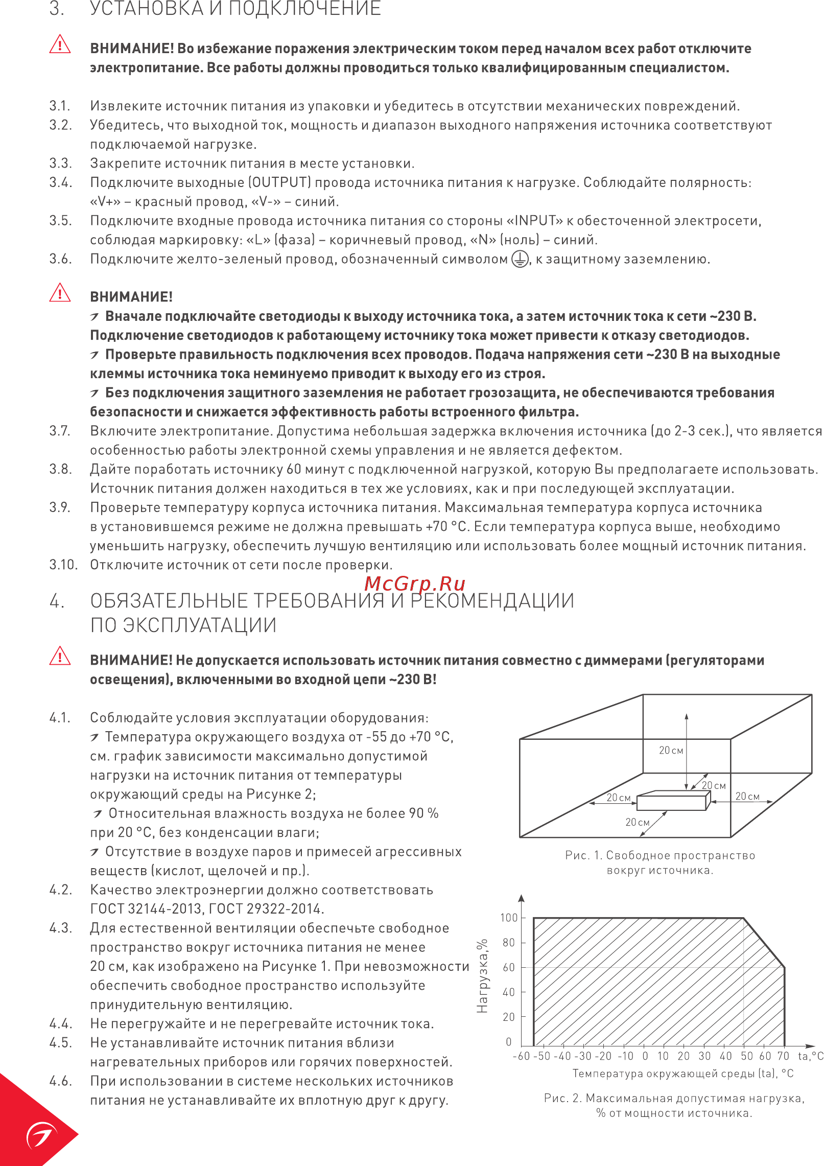 Arlight ARPJ-UH362800-PFC-55C [2/3] Установка и подключение