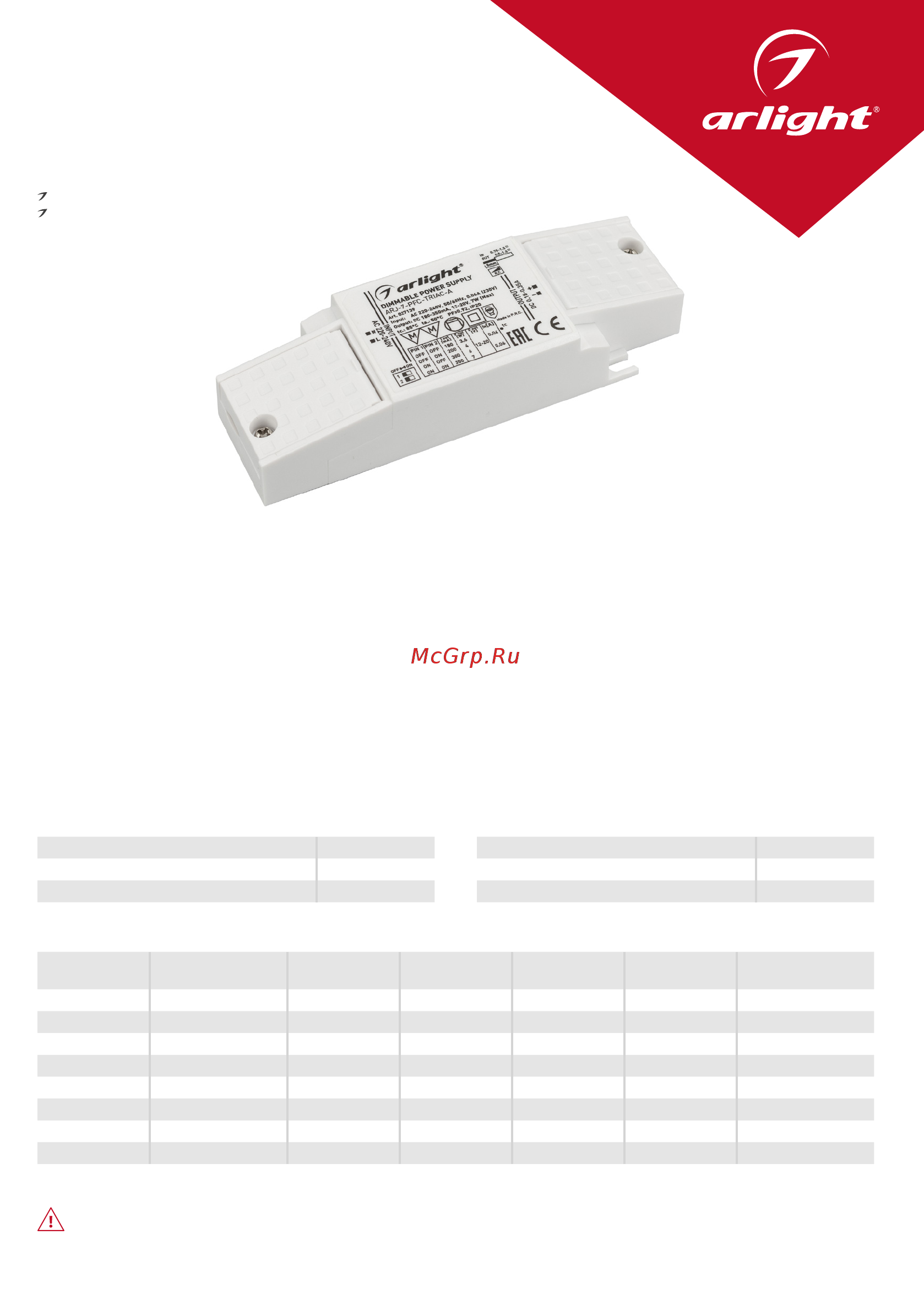 Arlight ARJ-30-PFC-TRIAC-A Инструкция по эксплуатации онлайн