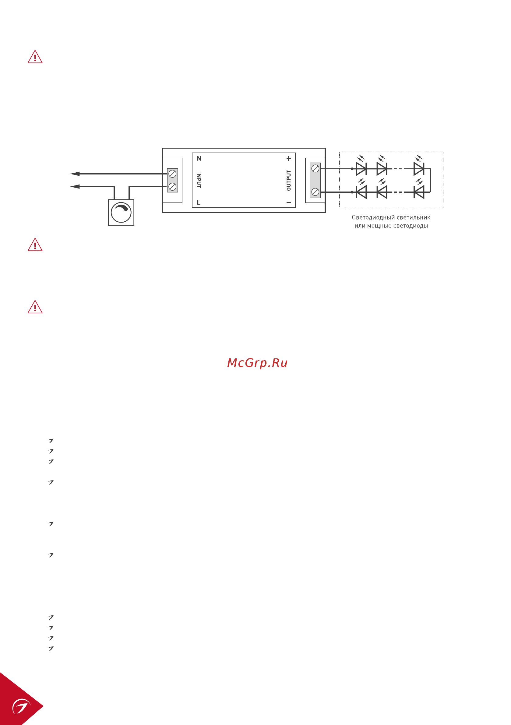 Arlight ARJ-LK42300-DIM [2/3] Установка и подключение