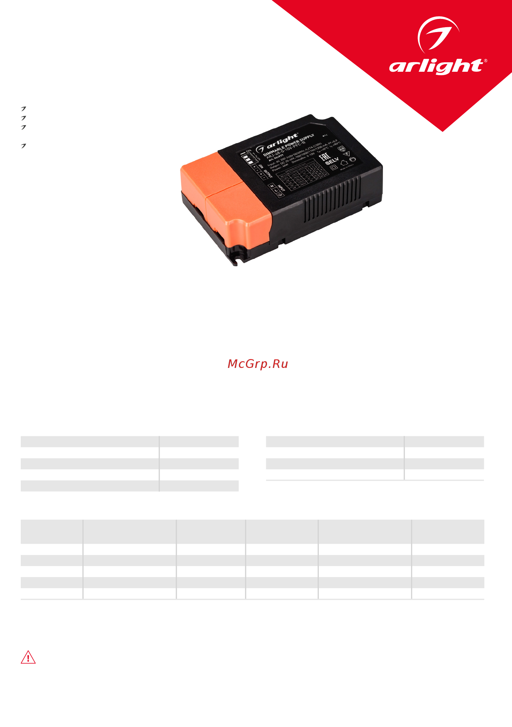 Arlight ARJ-28-0-10V-PFC-B Инструкция по эксплуатации онлайн