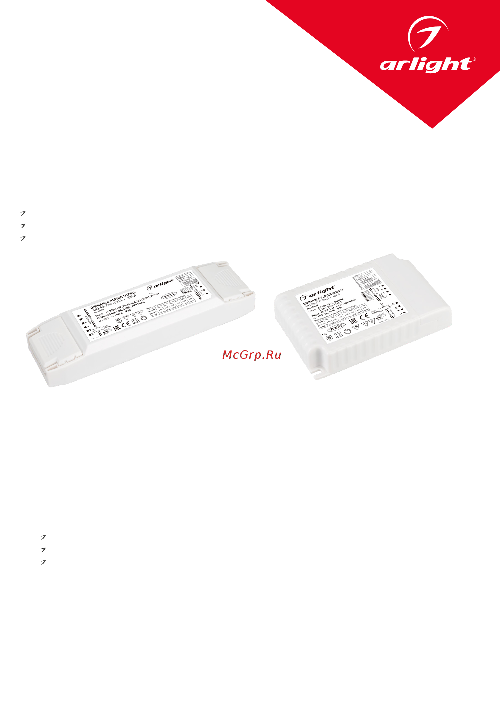Arlight ARJ-50-PFC-DALI-1-10V-A Инструкция по эксплуатации онлайн