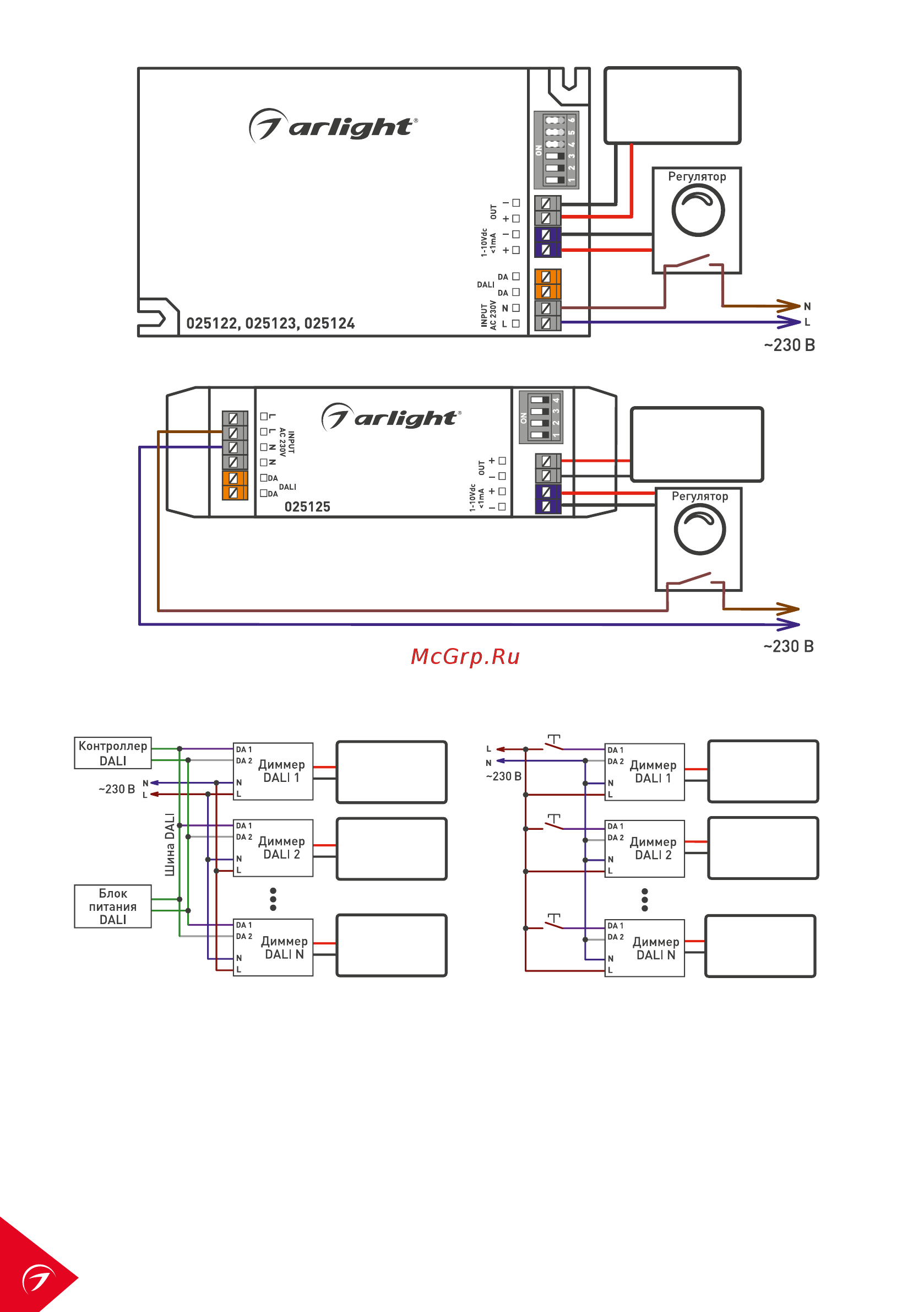 Arlight ARJ-50-PFC-DALI-1-10V-A [4/6] Led светильник