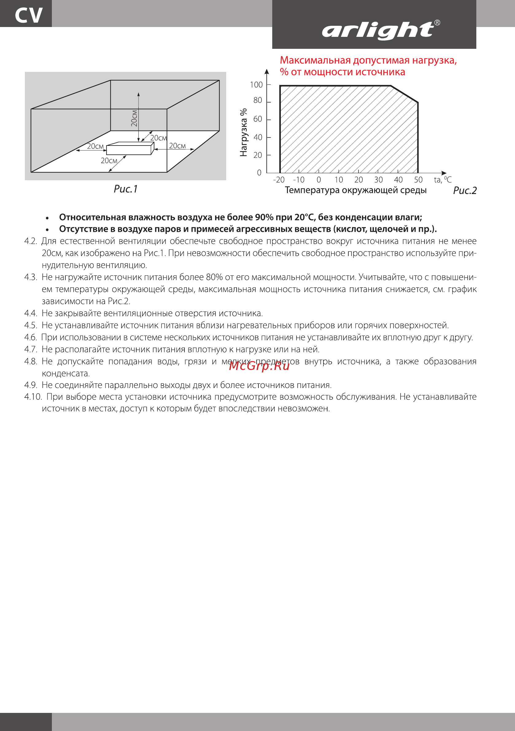 Arlight JTS-180-24 [3/3] Максимальная допустимая нагрузка