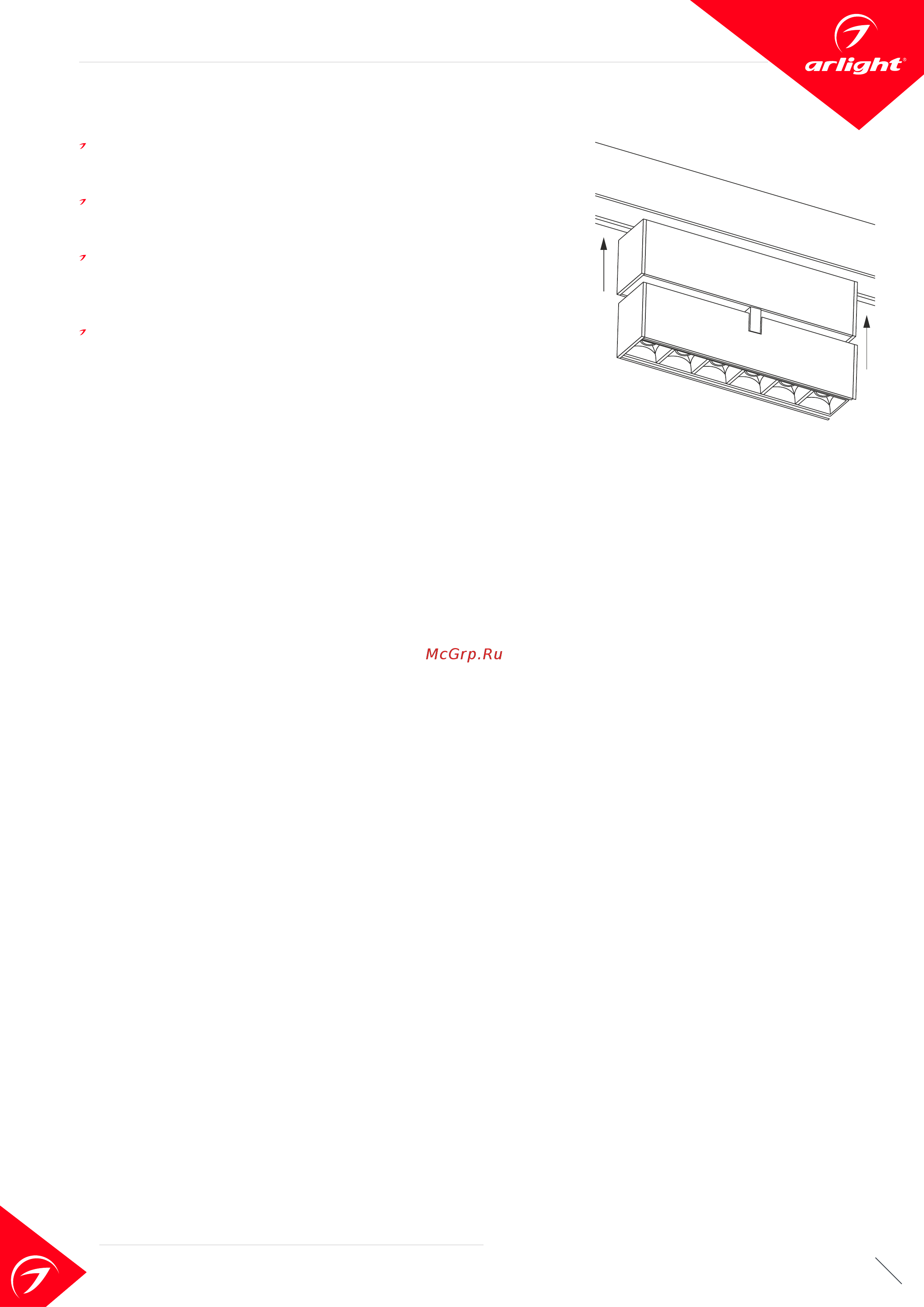 Arlight MAG-LASER-FOLD-45-S320-12W Warm3000 [3/3] Установка и подключение