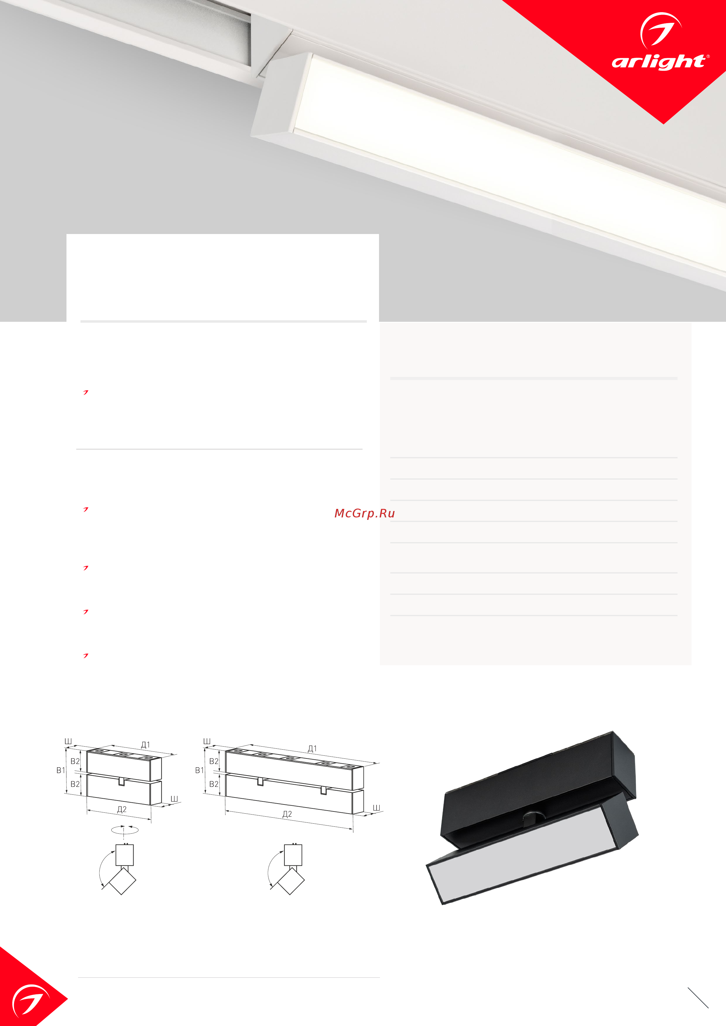 Arlight MAG-FLAT-FOLD-45-S205-6W Warm3000 Инструкция по эксплуатации онлайн