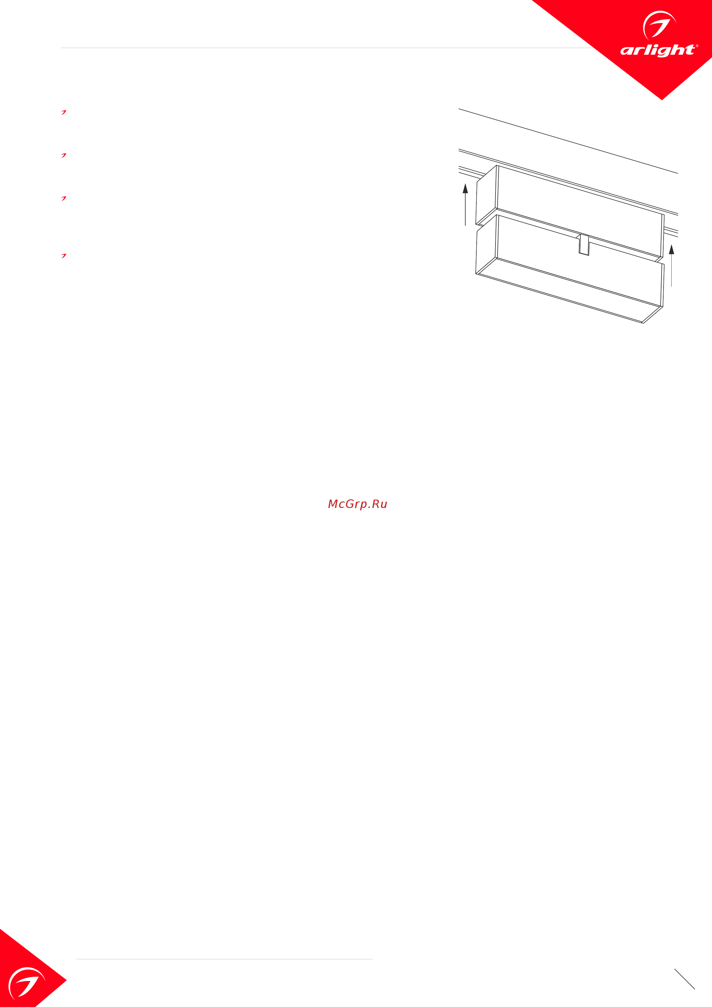 Arlight MAG-FLAT-FOLD-45-S205-6W Warm3000 [3/3] Установка и подключение