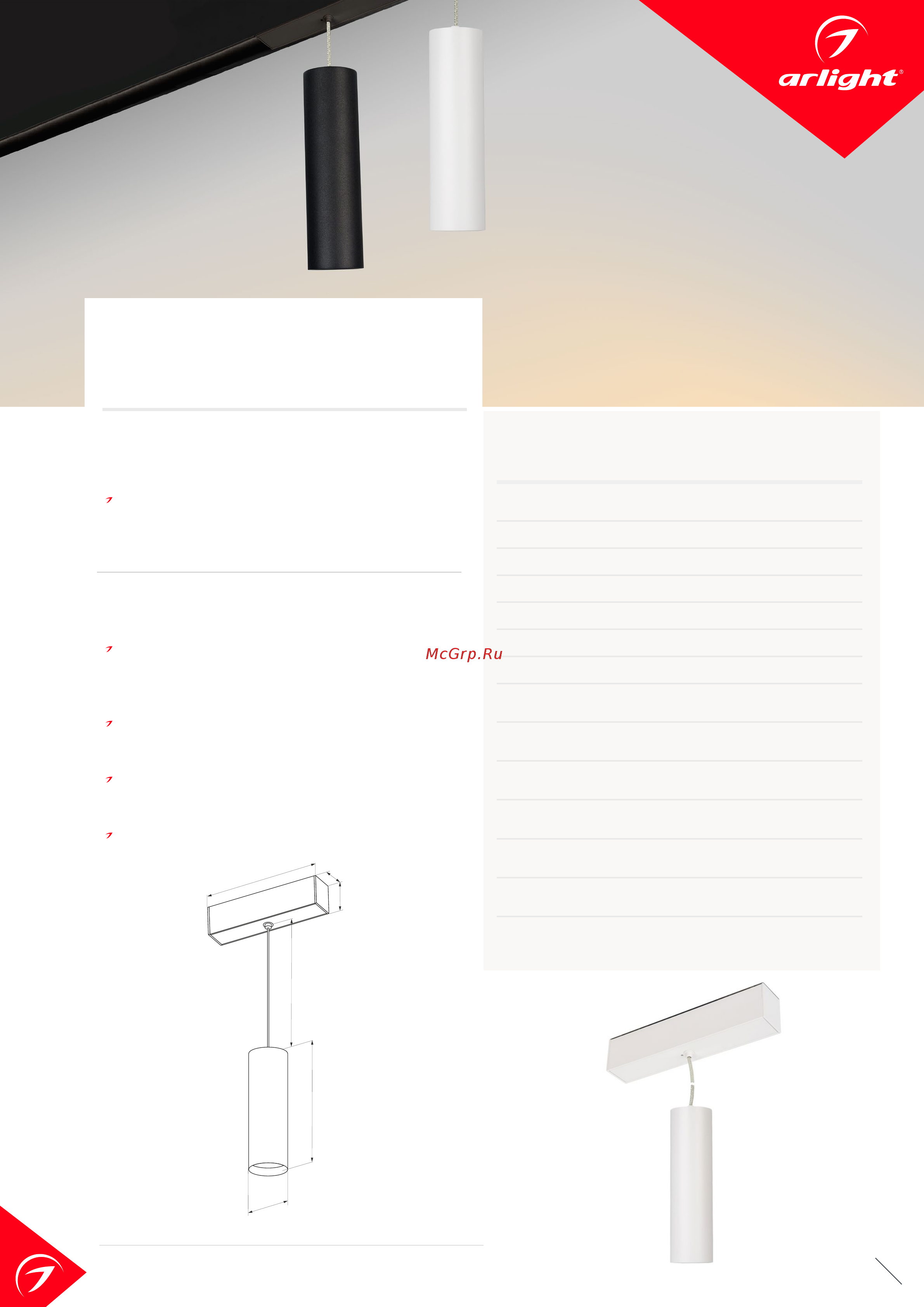 Arlight MAG-SPOT-HANG-45-R50-7W Warm3000 Инструкция по эксплуатации онлайн