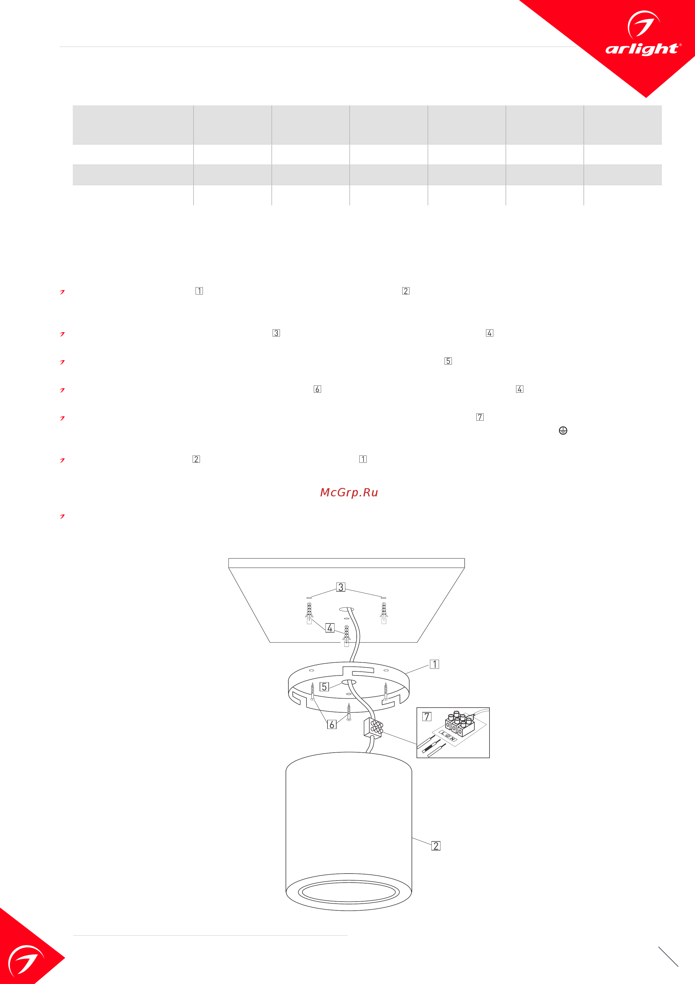 Arlight SP-FOCUS-R140-30W Warm White [2/2] Установка и подключение