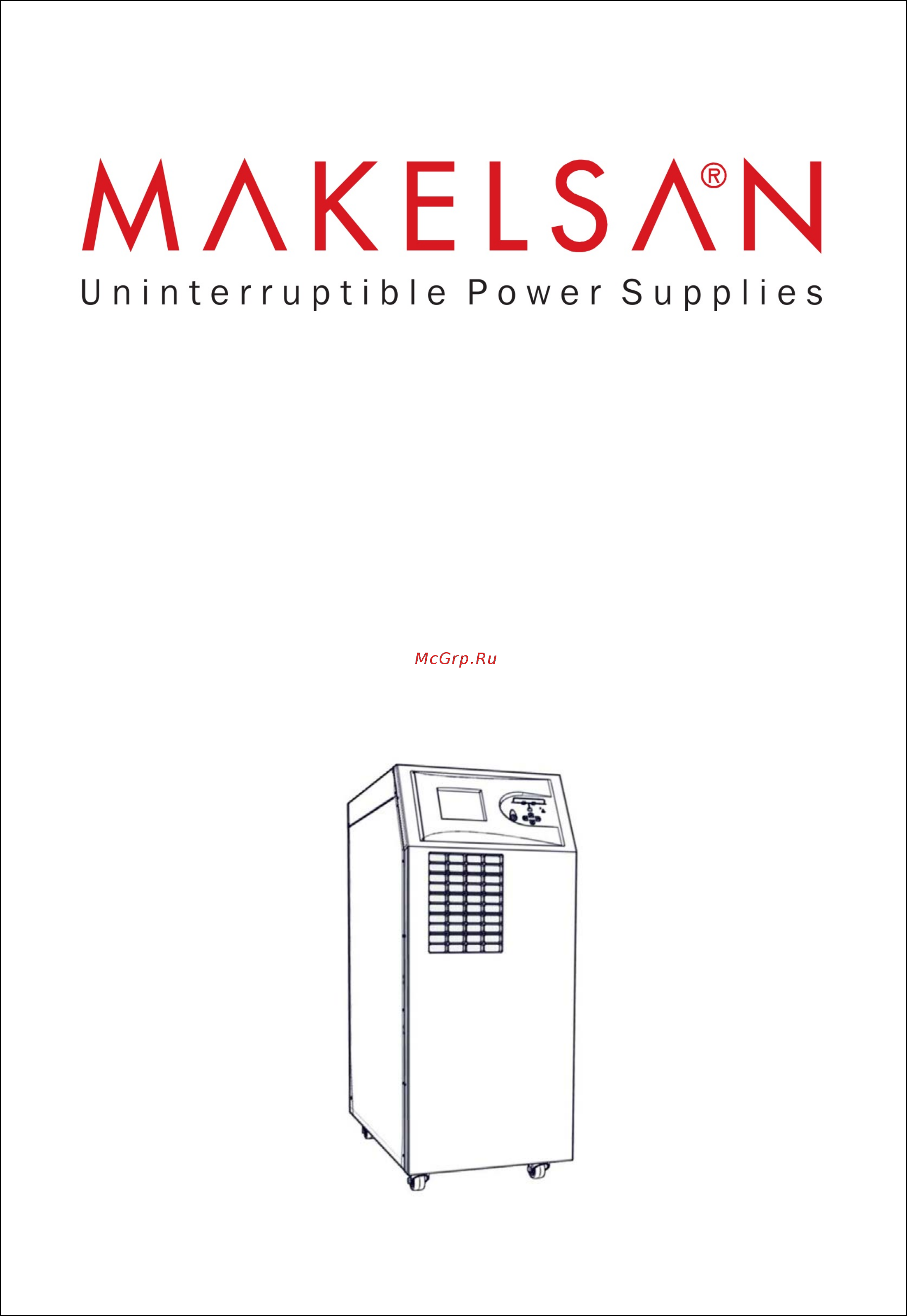 Makelsan LevelUPS LU3330 Инструкция по эксплуатации онлайн