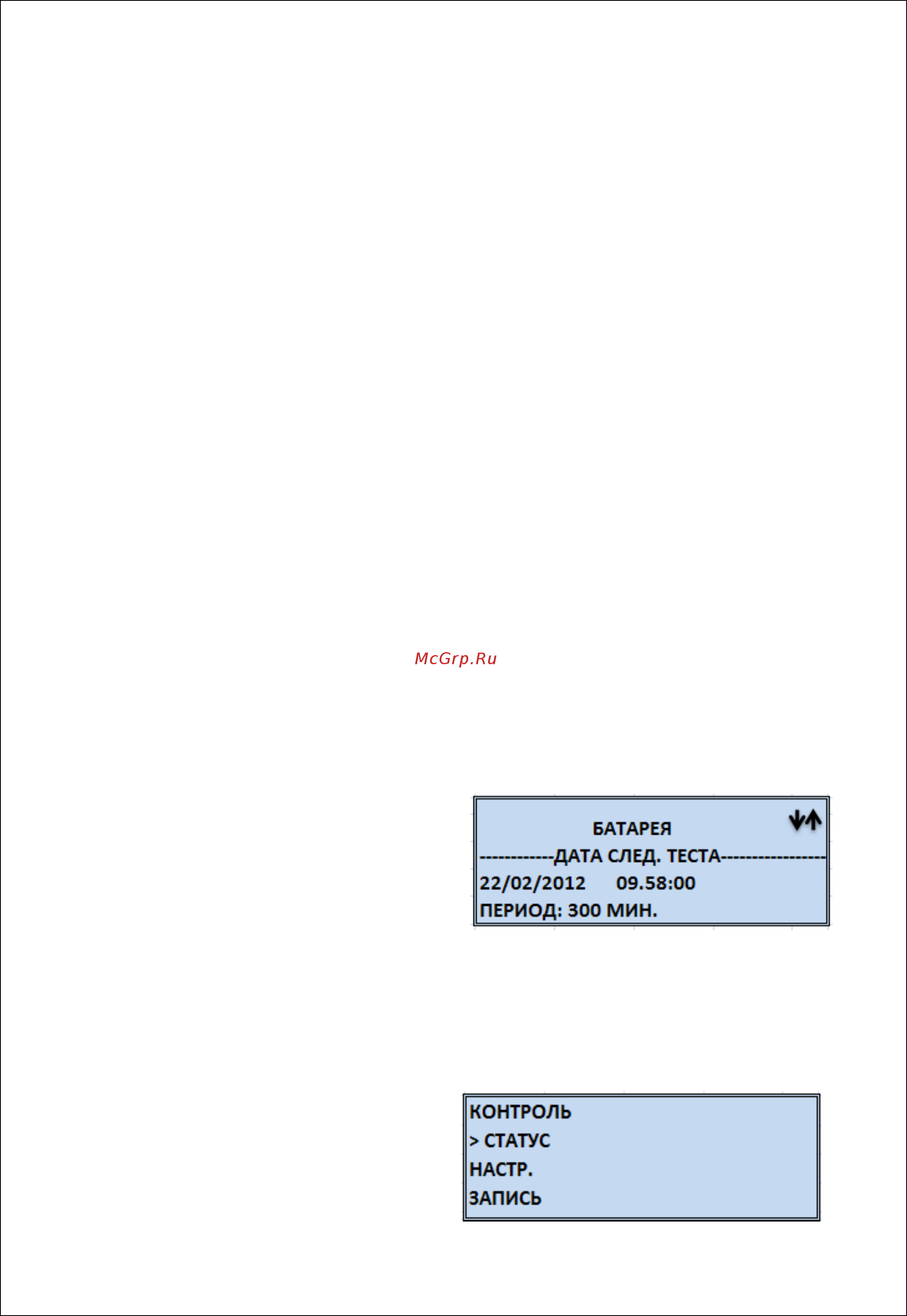 Makelsan Boxer BX3320 [22/59] Меню контроль