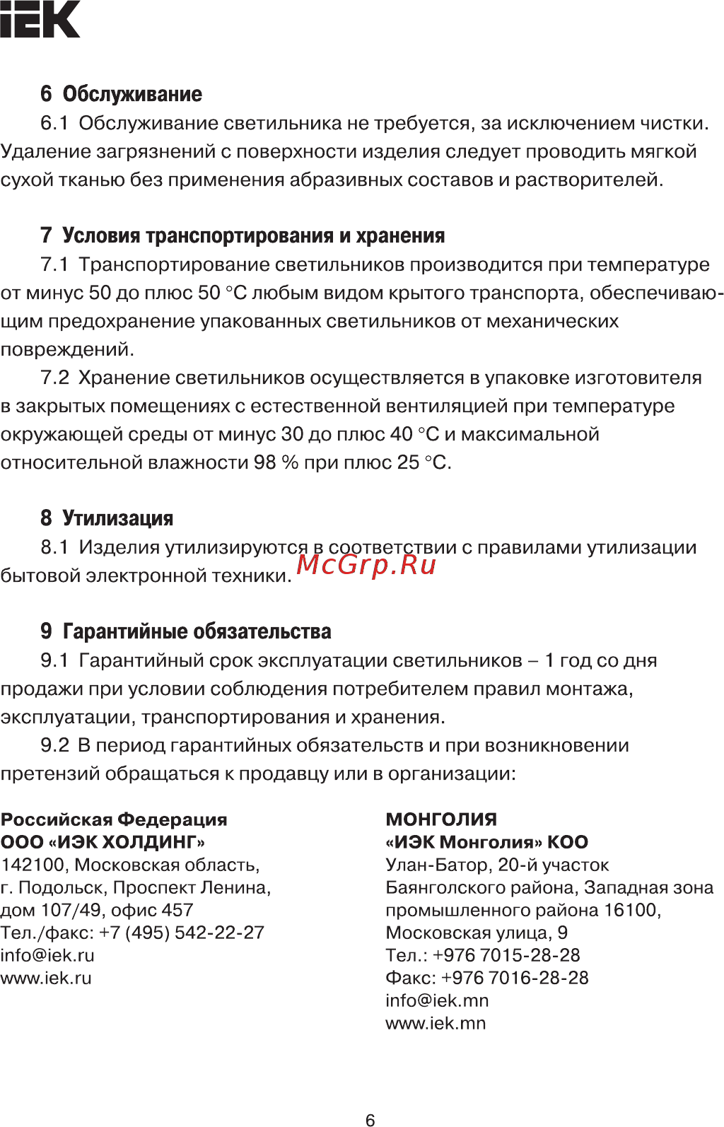 Iek ДПО 4004 18Вт 4000K IP54 круг белый LDPO0-4004-18-4000-K01 [6/7 ...