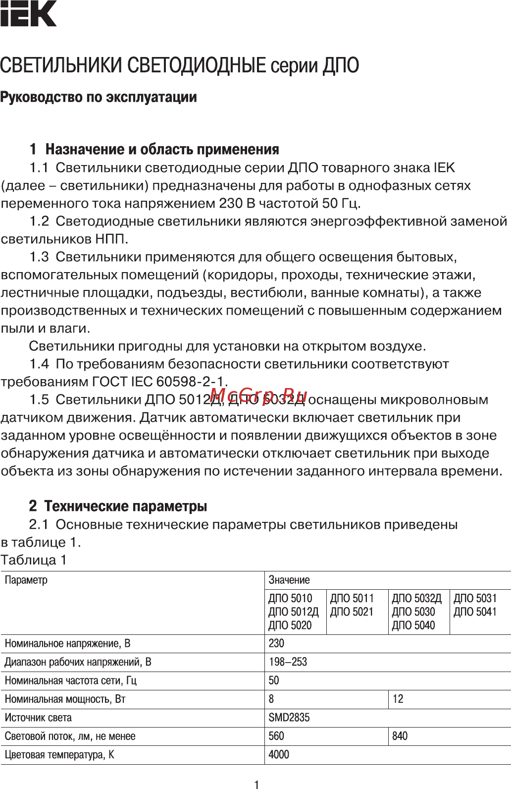 Iek ДПО 5030 12Вт 4000K IP65 круг белый LDPO0-5030-12-4000-K01 ...