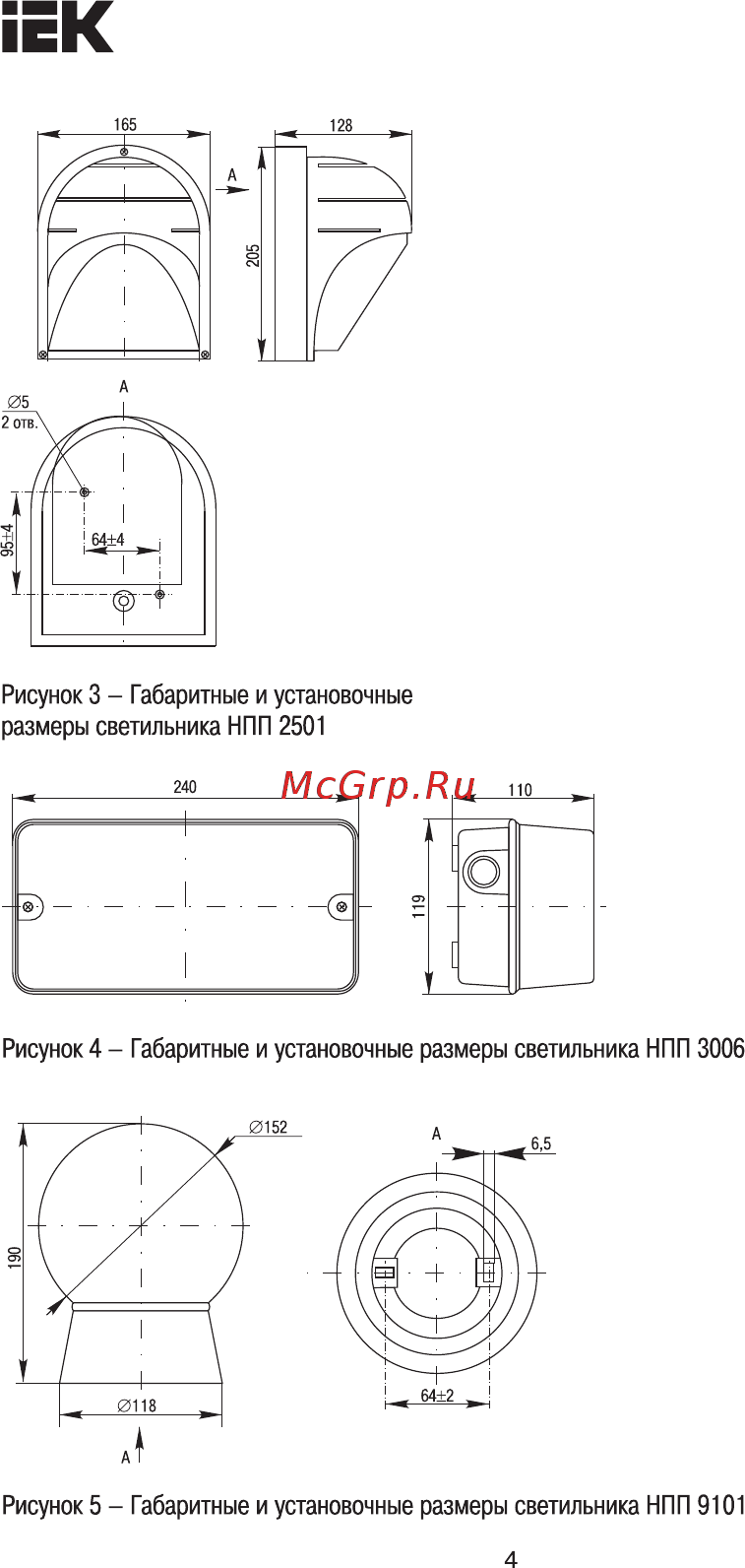 Iek НПП1102 круг с решеткой 100Вт IP54 черный LNPP0-1102-1-100-K02 [4/7] Страница 4