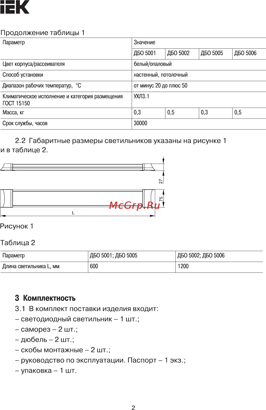 Iek LED ДБО 5001, 18вт, 4000К, IP20, 600мм, металл LDBO0-5001-18-4000-K02 [2/5] Габаритные размеры светильников указаны на рисунке 1