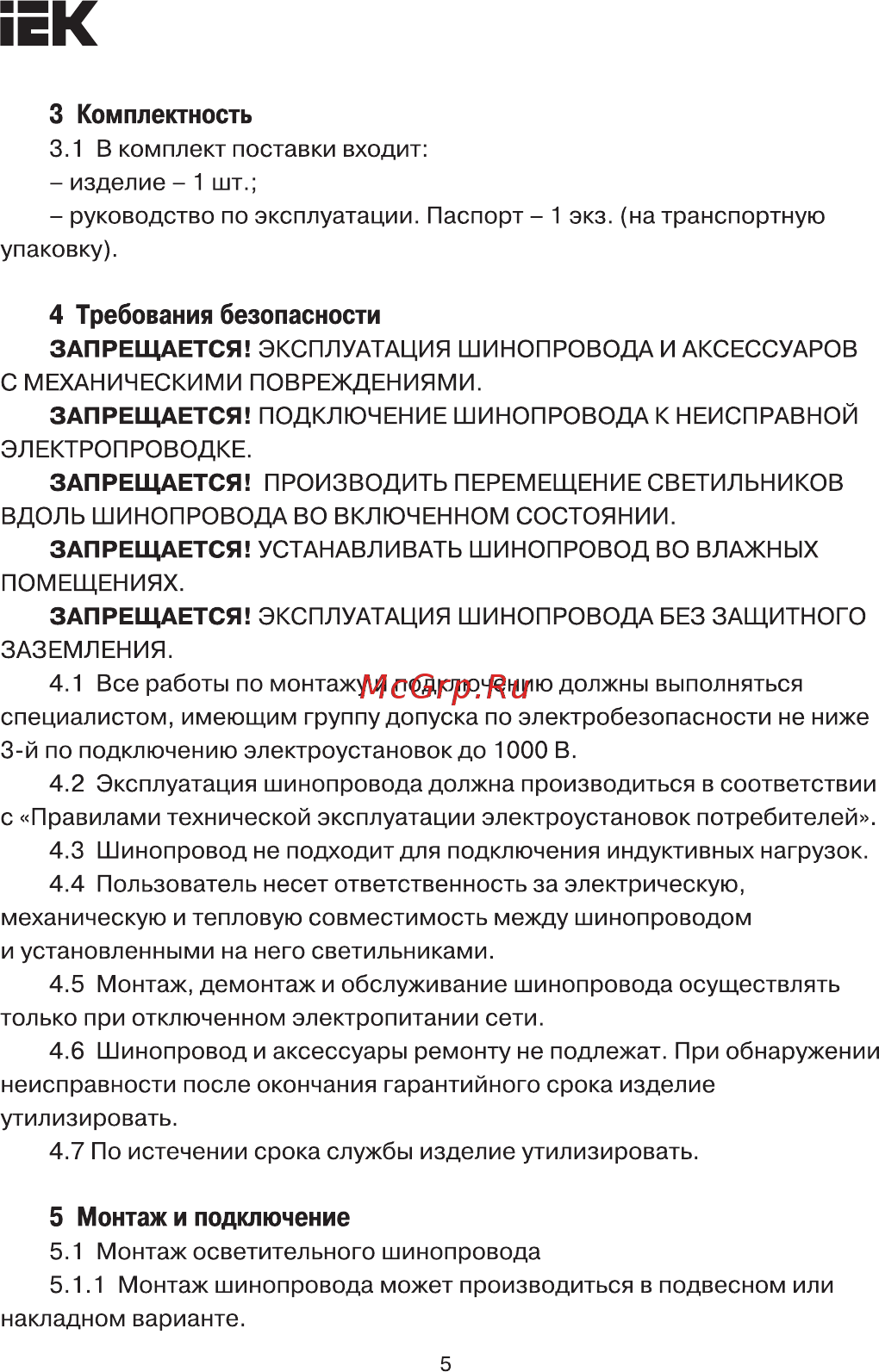 Iek LPK0D-KNM-K01 [5/9] Страница 5