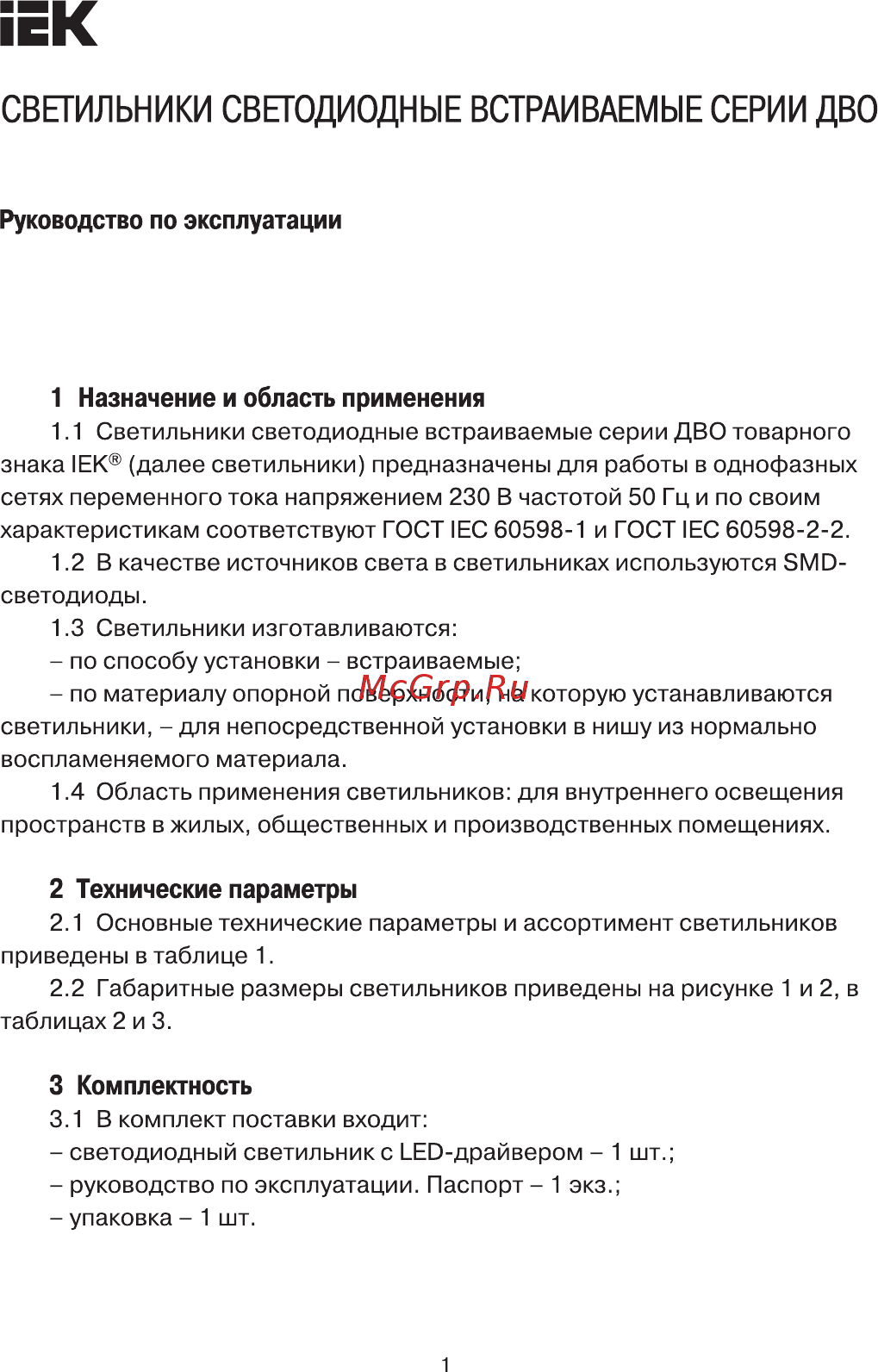 Iek ДВО 1602 круг 7Вт 4000K IP20 белый LDVO0-1602-1-7-K02 Руководство По Эксплуатации онлайн