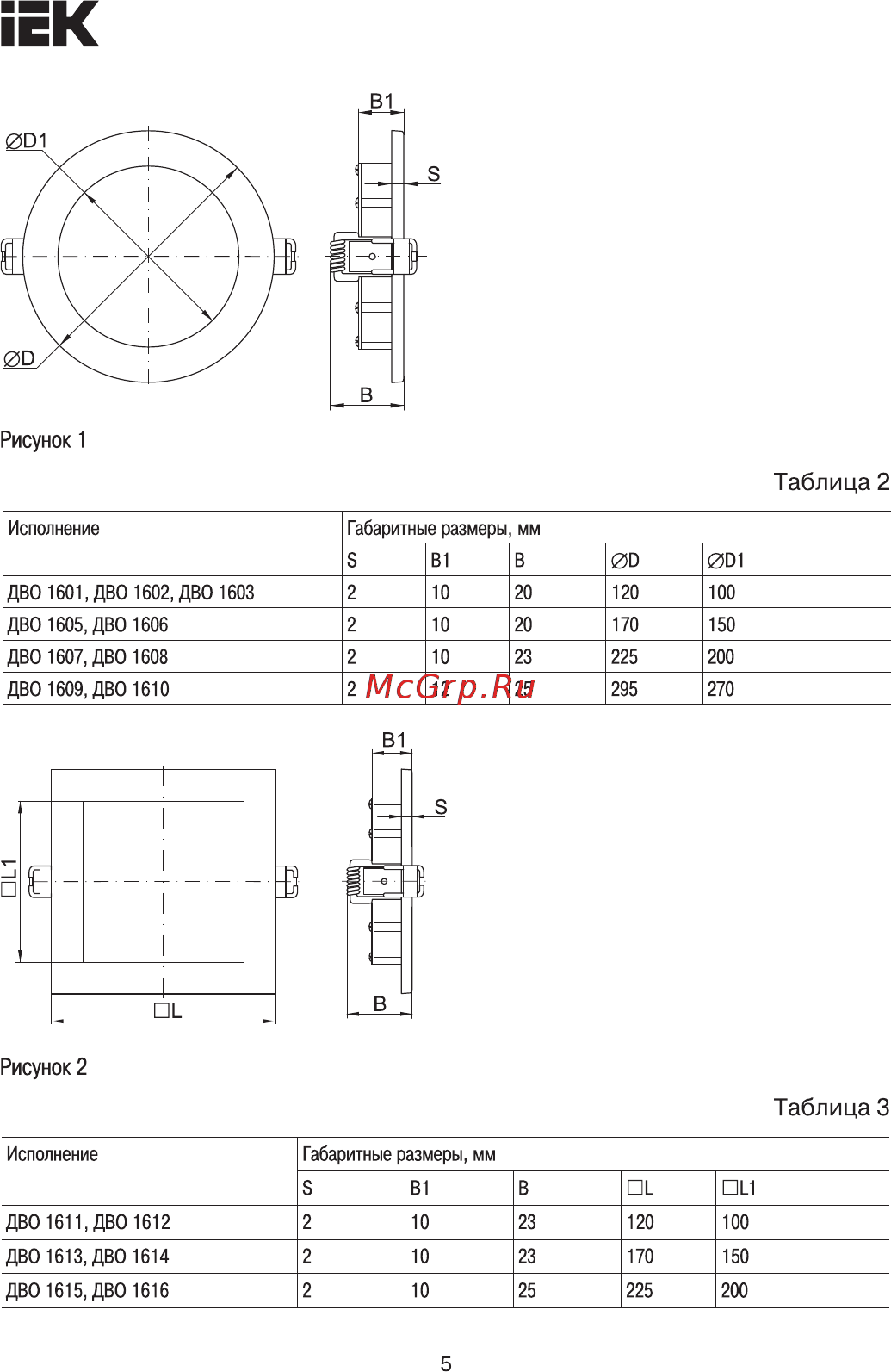 Iek ДВО 1602 круг 7Вт 4000K IP20 белый LDVO0-1602-1-7-K02 [5/8] Рисунок 1