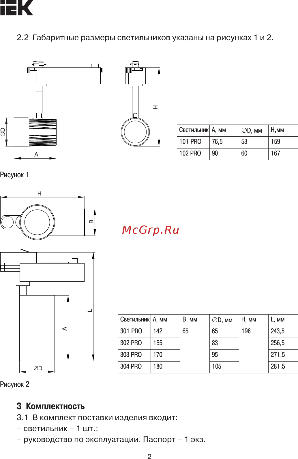 Iek 101 PRO 12Вт 4000K однофазный 24град белый LDSK-0-101-12-4000-K01 [2/5] Страница 2