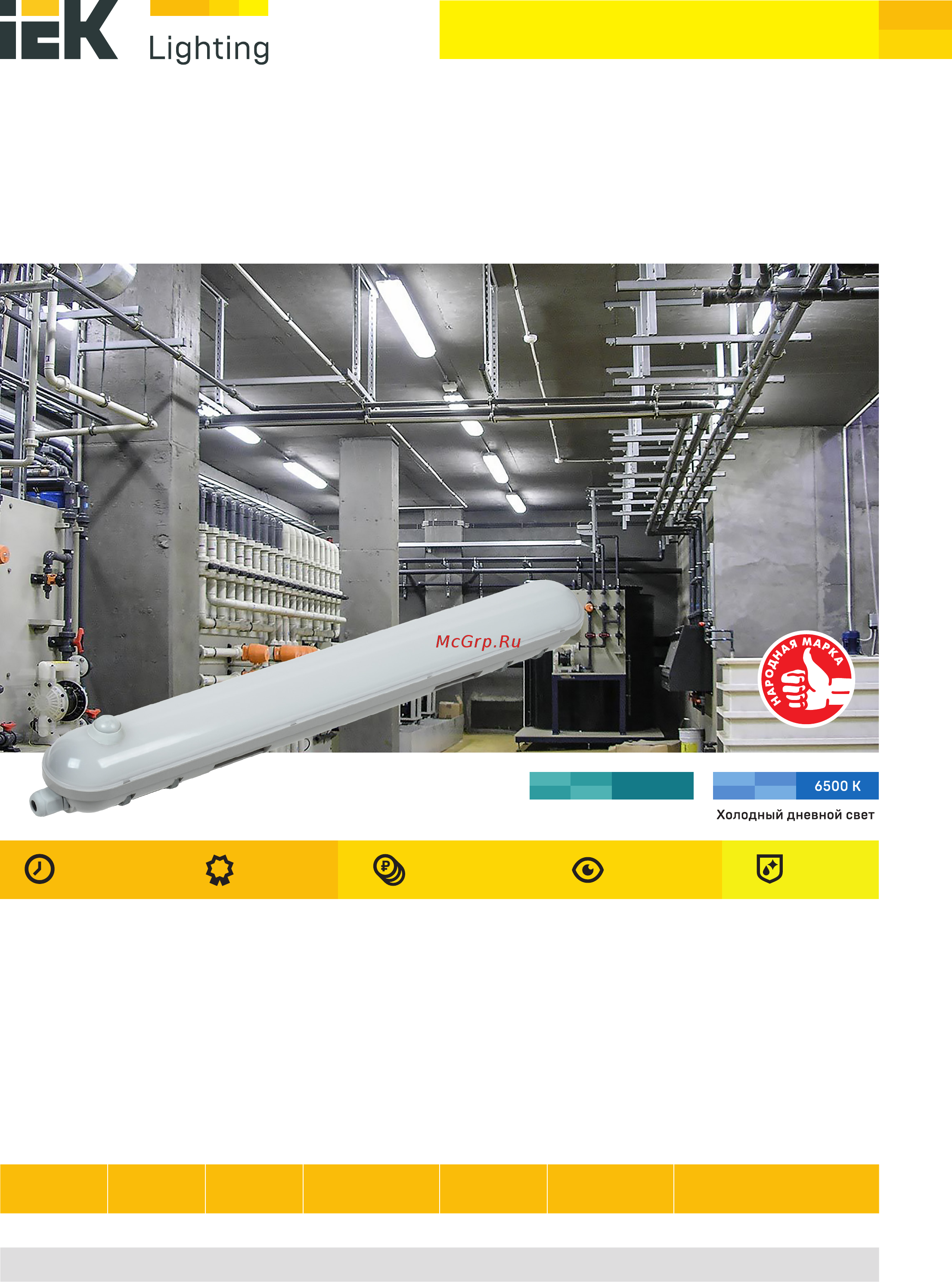Iek ДСП 1304Д 18Вт 4500К IP65 600мм серый пластик LDSP2-1304D-18-4500-K03 Листовка онлайн
