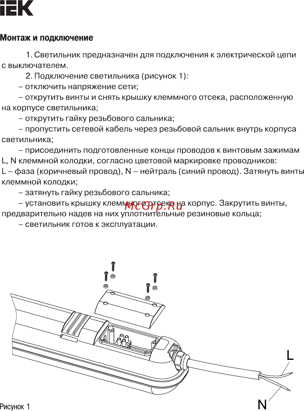 Iek ДСП 1421 20Вт 6500К IP65 600мм LDSP0-1421-20-6500-K01 Монтаж изделия онлайн