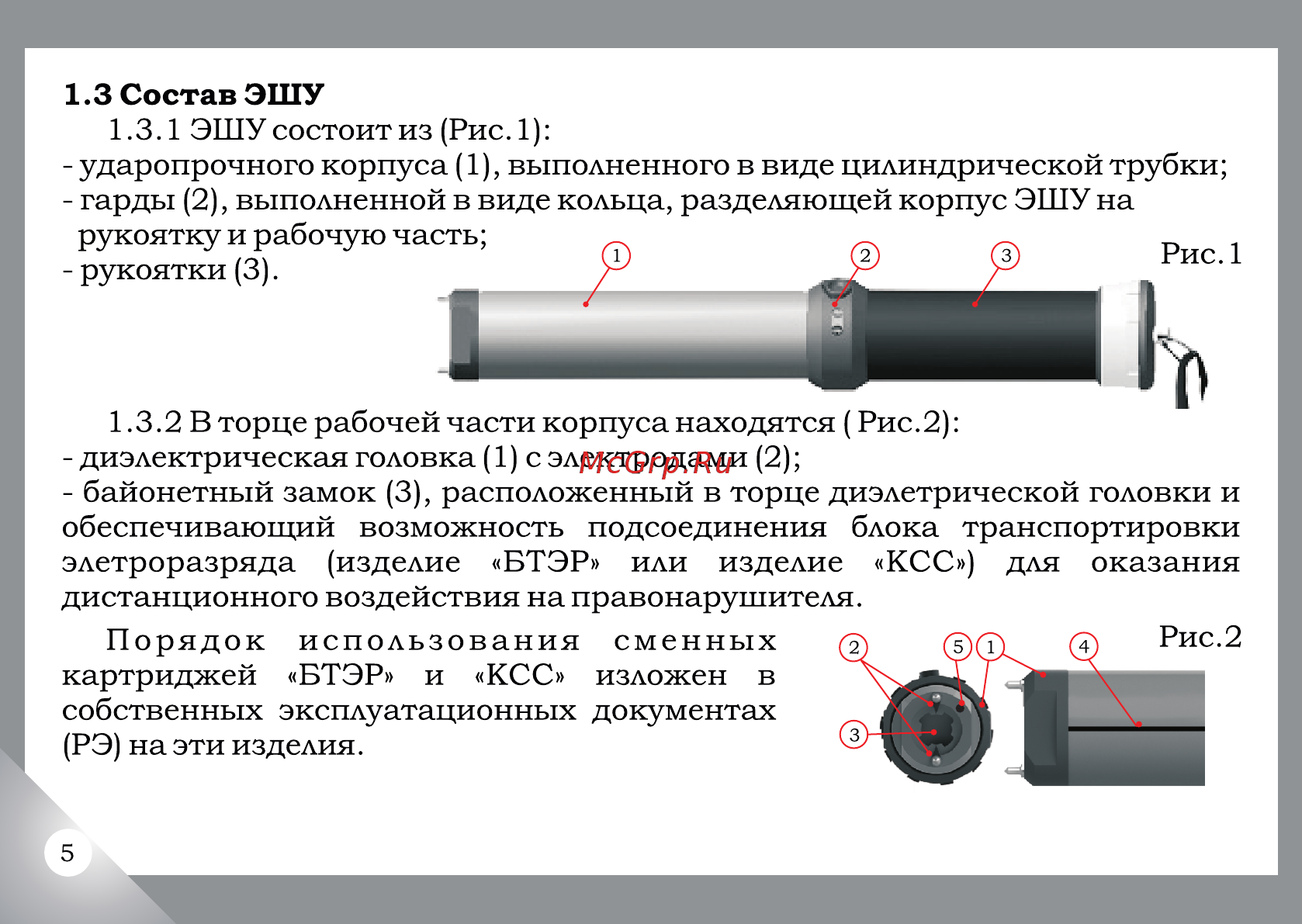 Мартъ Скорпион-350-АЦ Руководство пользователя онлайн [6/20] 420398