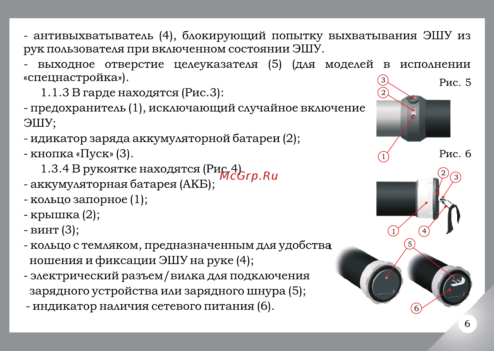 Мартъ Скорпион-350-АЦ Руководство пользователя онлайн [7/20] 420398