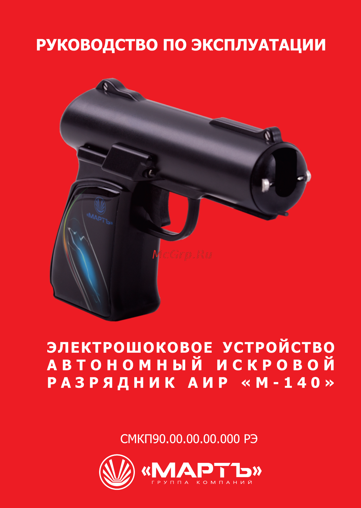Мартъ АИР «М-140» Руководство пользователя онлайн
