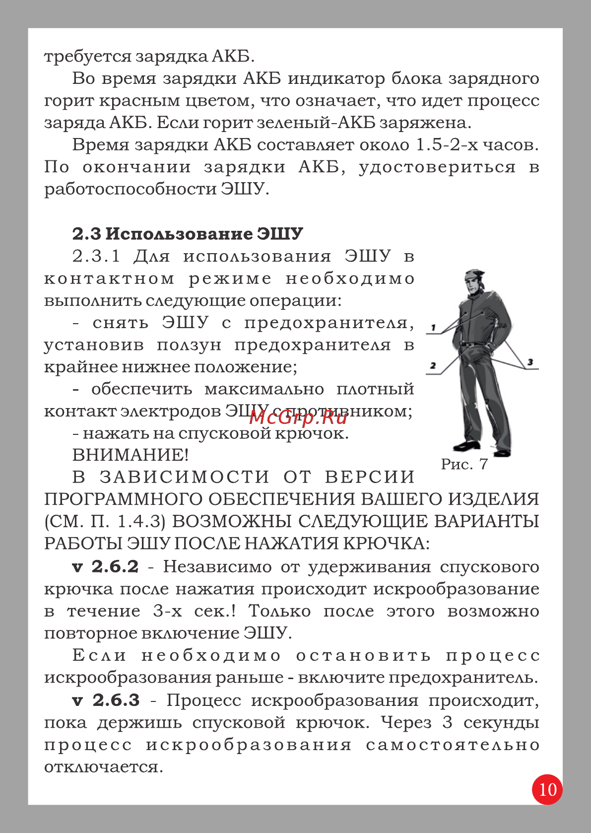 Мартъ АИР «М-140» [11/20] Страница 11