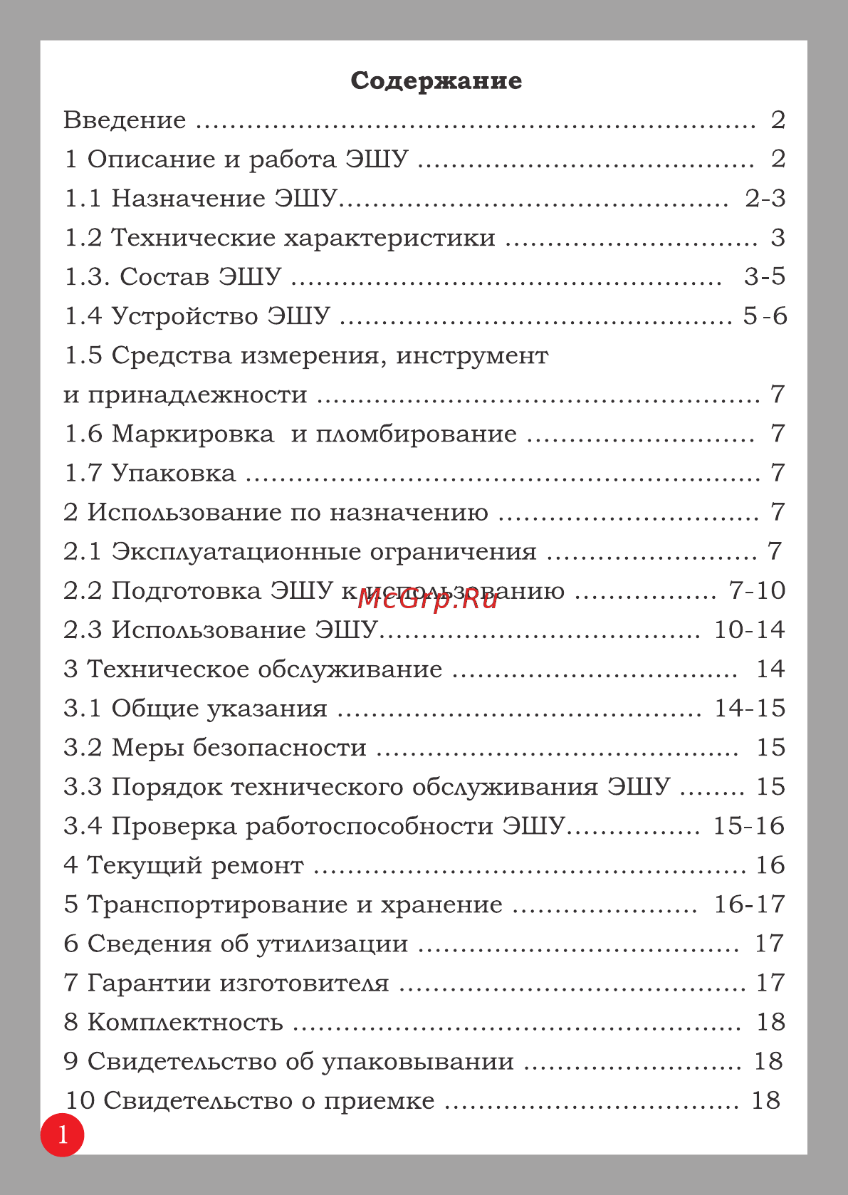 Мартъ АИР «М-140» [2/20] Страница 2