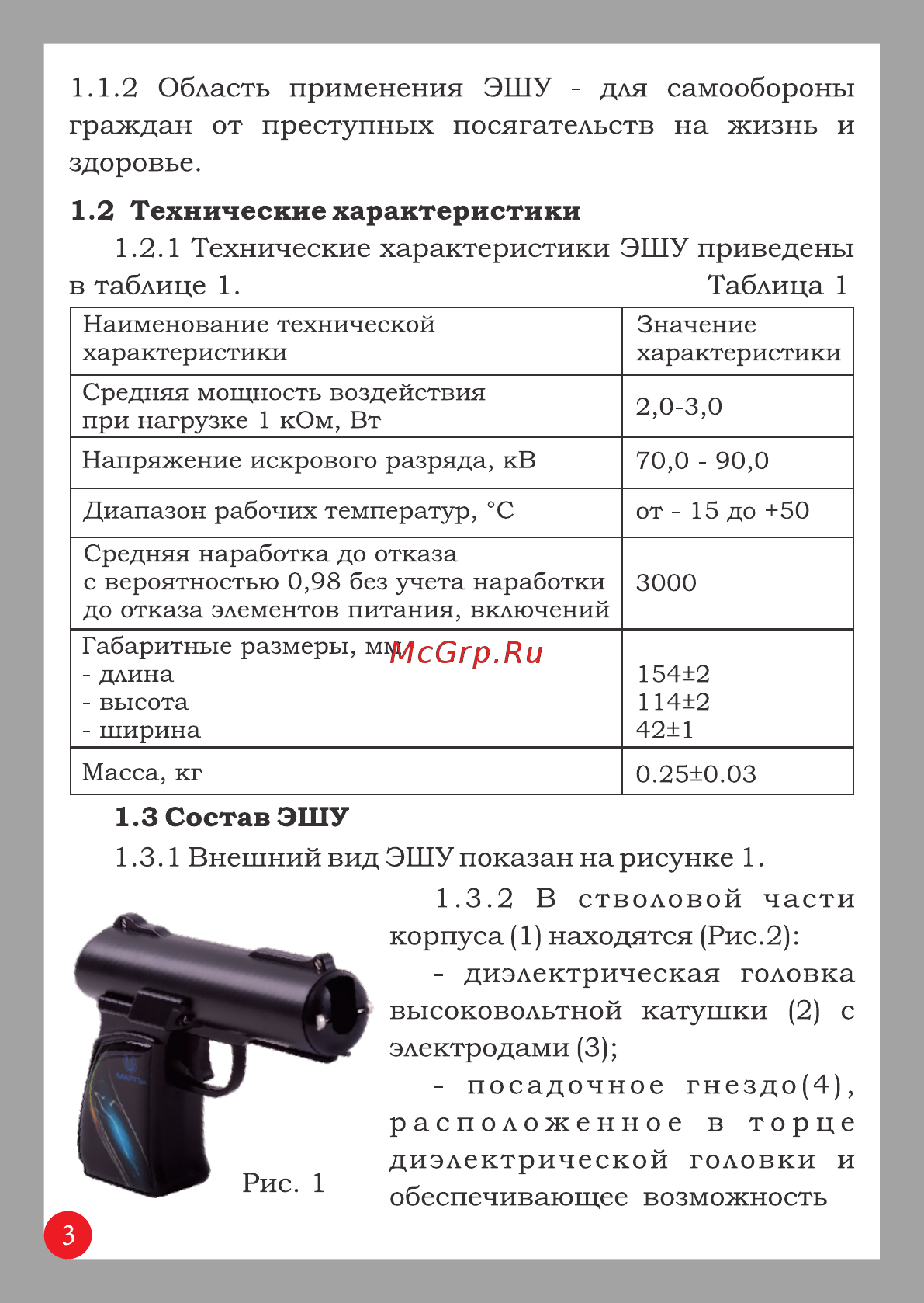 Мартъ АИР «М-140» [4/20] Страница 4