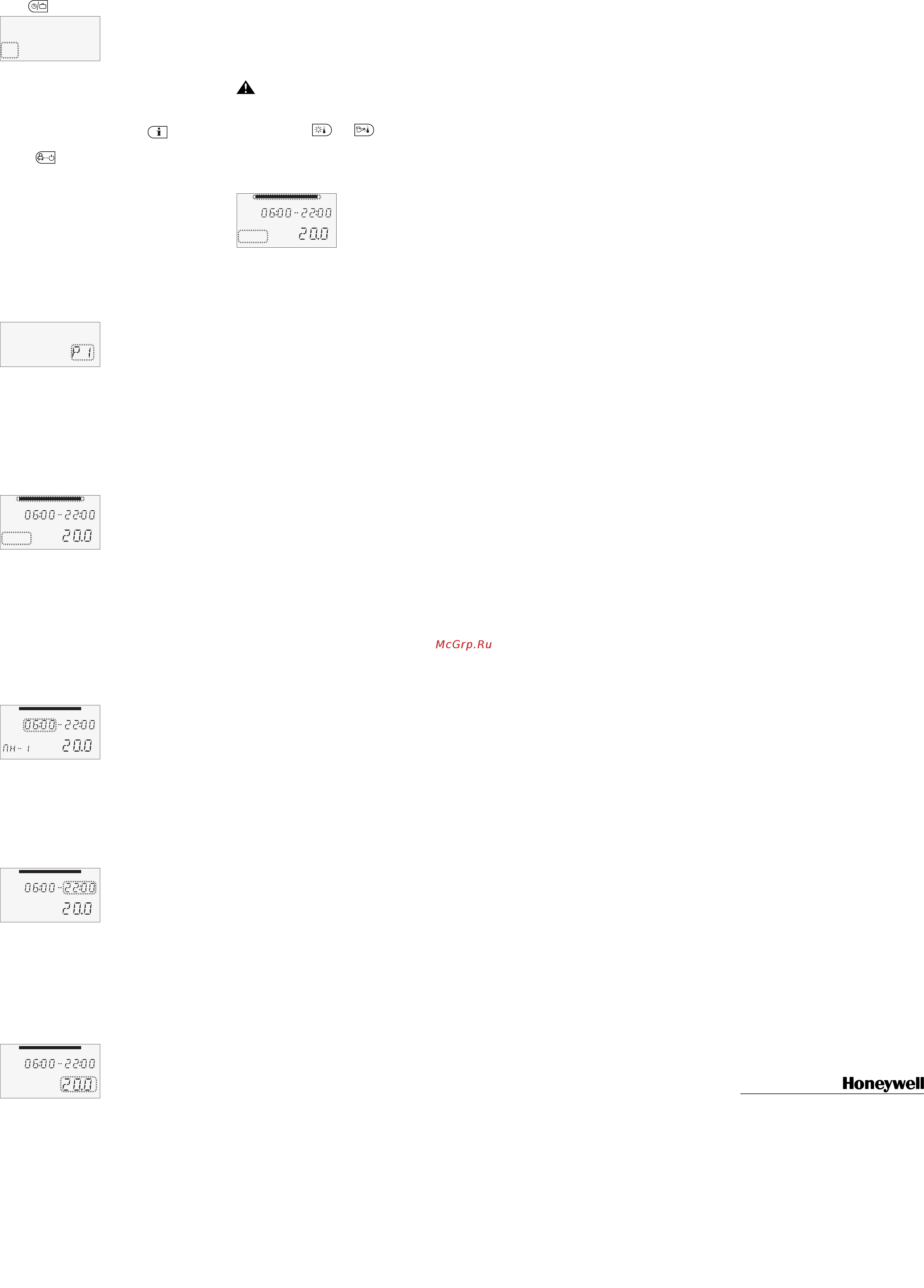 Honeywell SDC 7-21N [2/2] Программа
