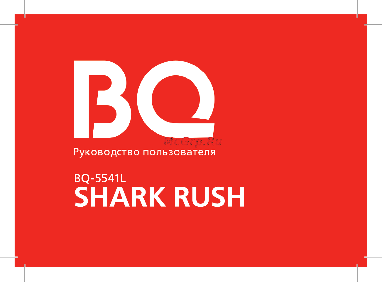 BQ 737521 Инструкция по эксплуатации онлайн