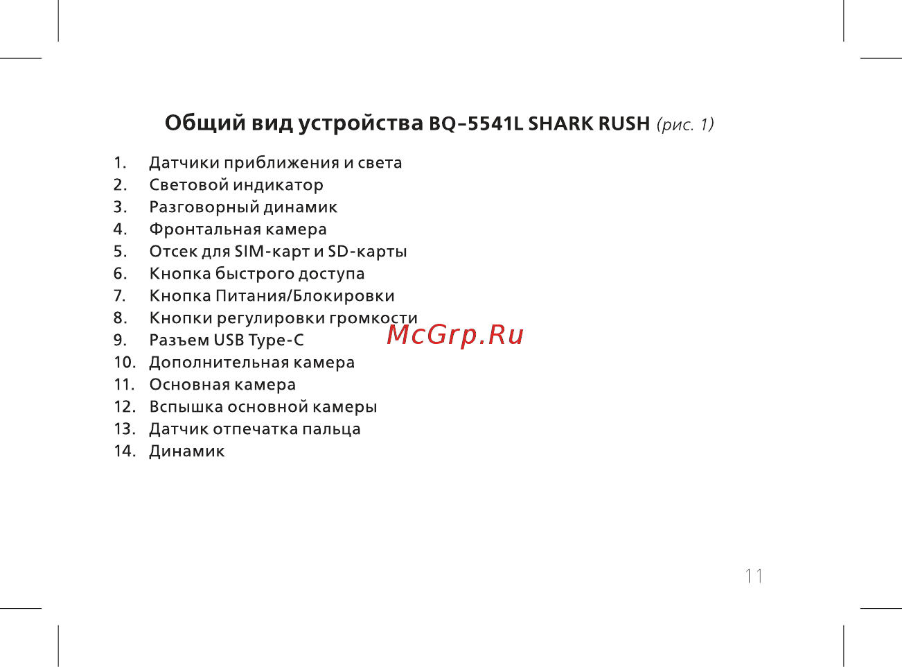 BQ 737521 [13/72] Общий