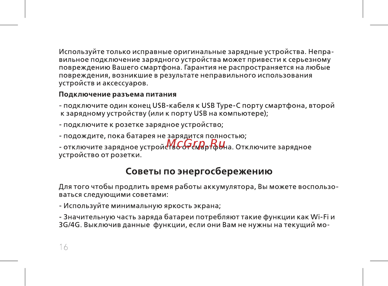 BQ 737521 [18/72] Советы по энергосбережению