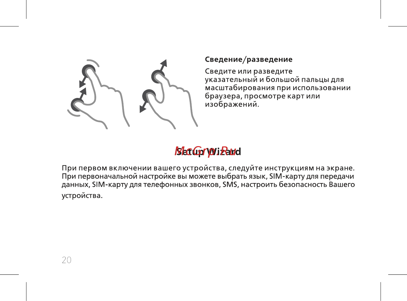 BQ 737521 [22/72] Setup wizard