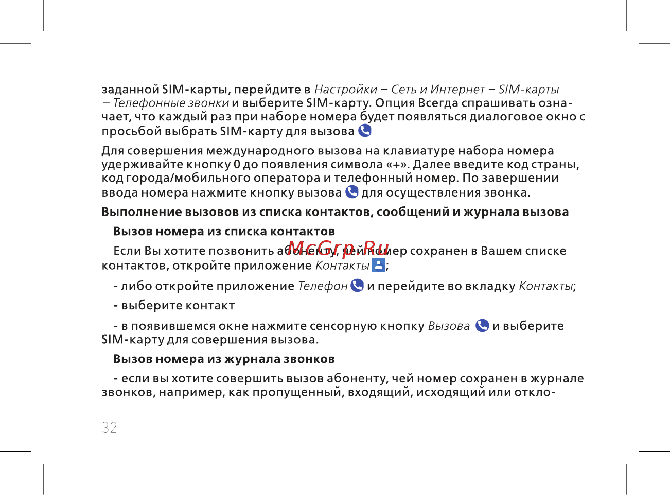 BQ 737521 Инструкция по эксплуатации онлайн [34/72] 737521