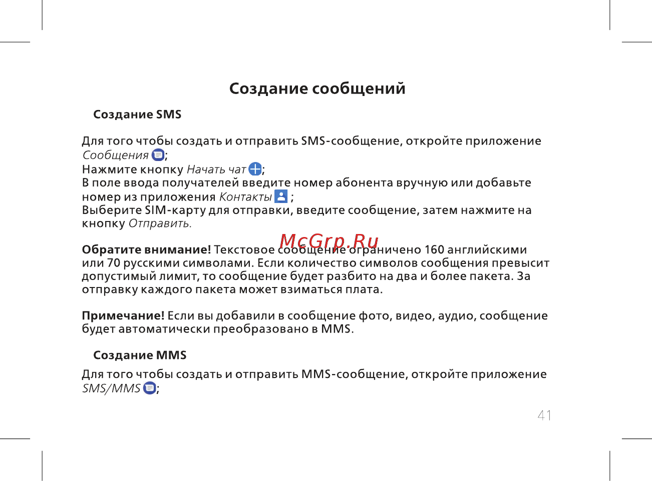 BQ 737521 [43/72] Создание сообщений