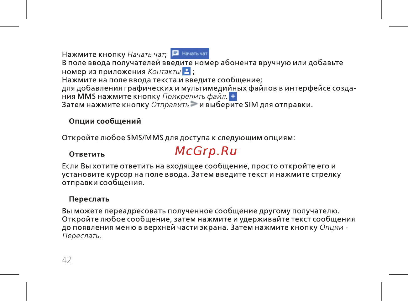 BQ BQ-5541L Shark Rush Инструкция по эксплуатации онлайн [44/72] 420433