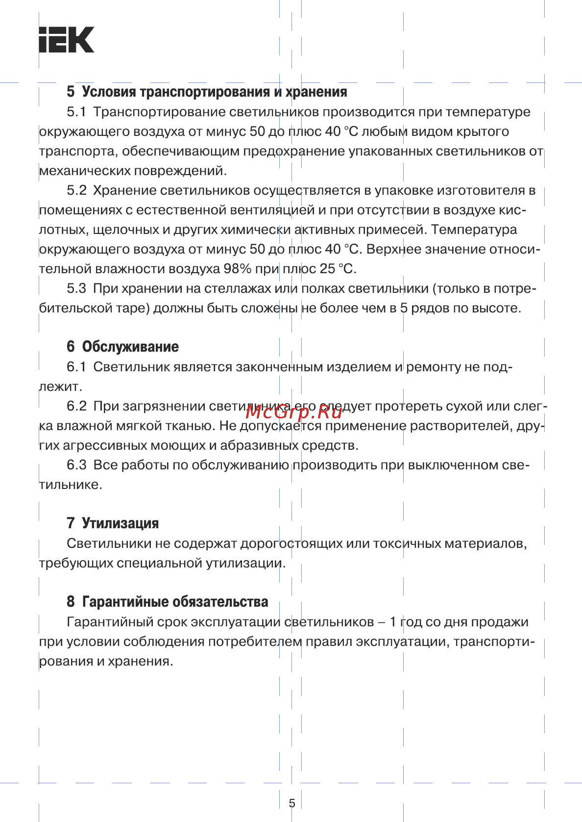 Iek ЛСП3908 ЭПРА 1х36Вт IP65 LLSP3-3908-1-36-K03 [5/6] Страница 5