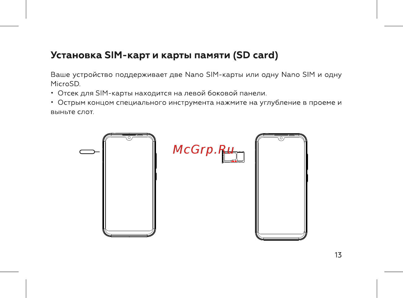 BQ 737529 [15/72] Установка sim карт и карты памяти sd card