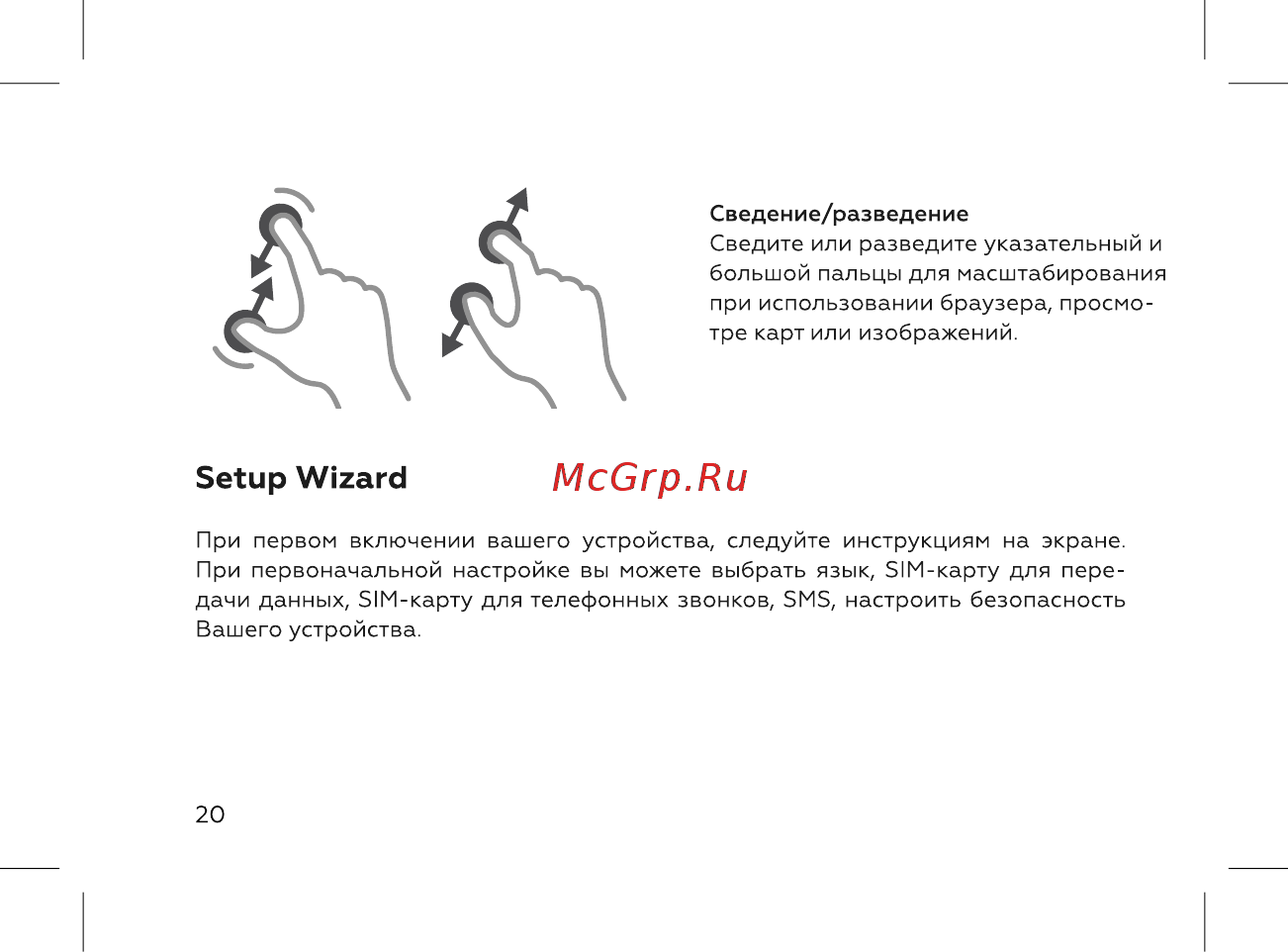 BQ 737529 [22/72] Setup wizard