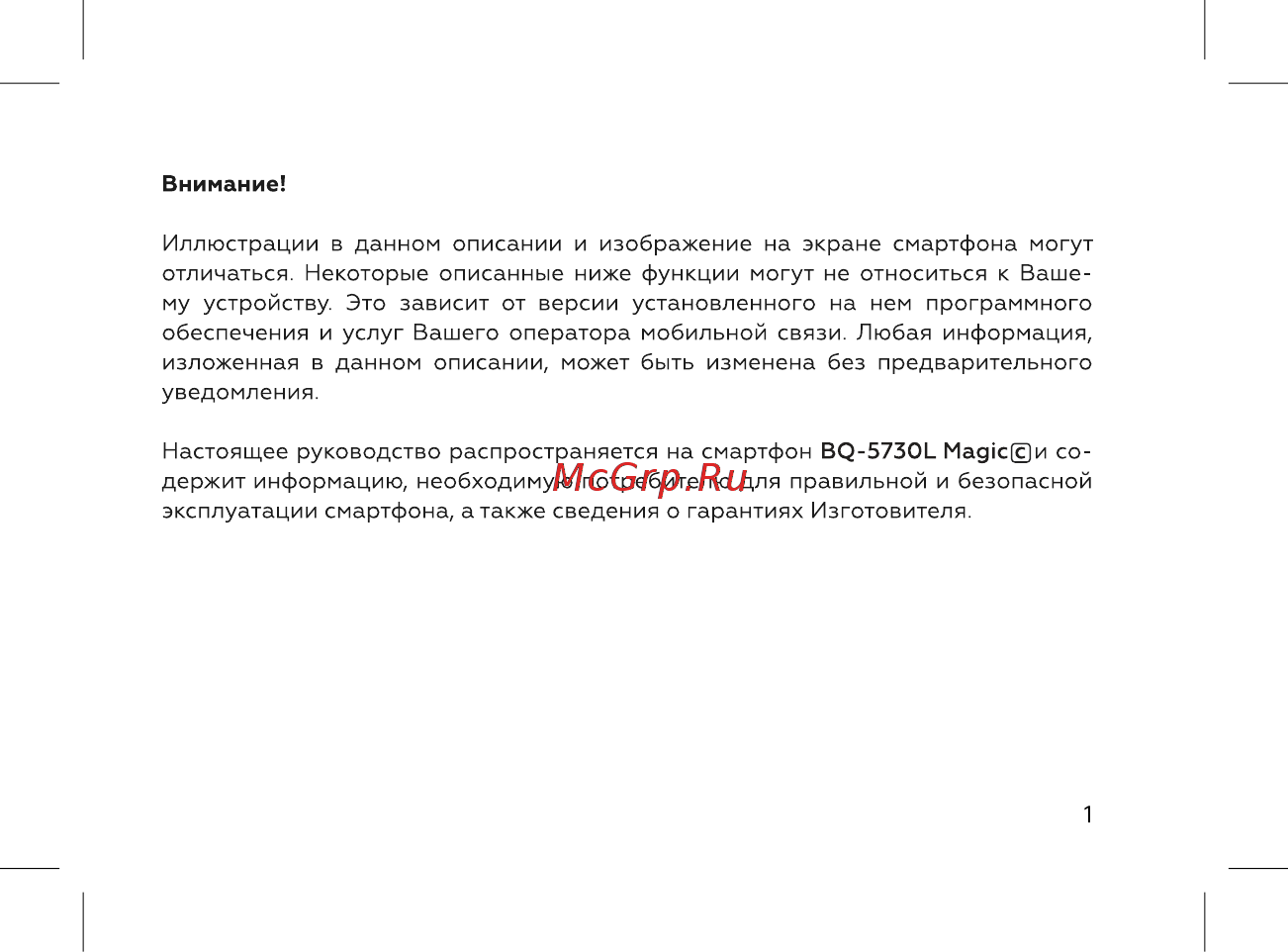 BQ 737529 Инструкция по эксплуатации онлайн [3/72] 737529
