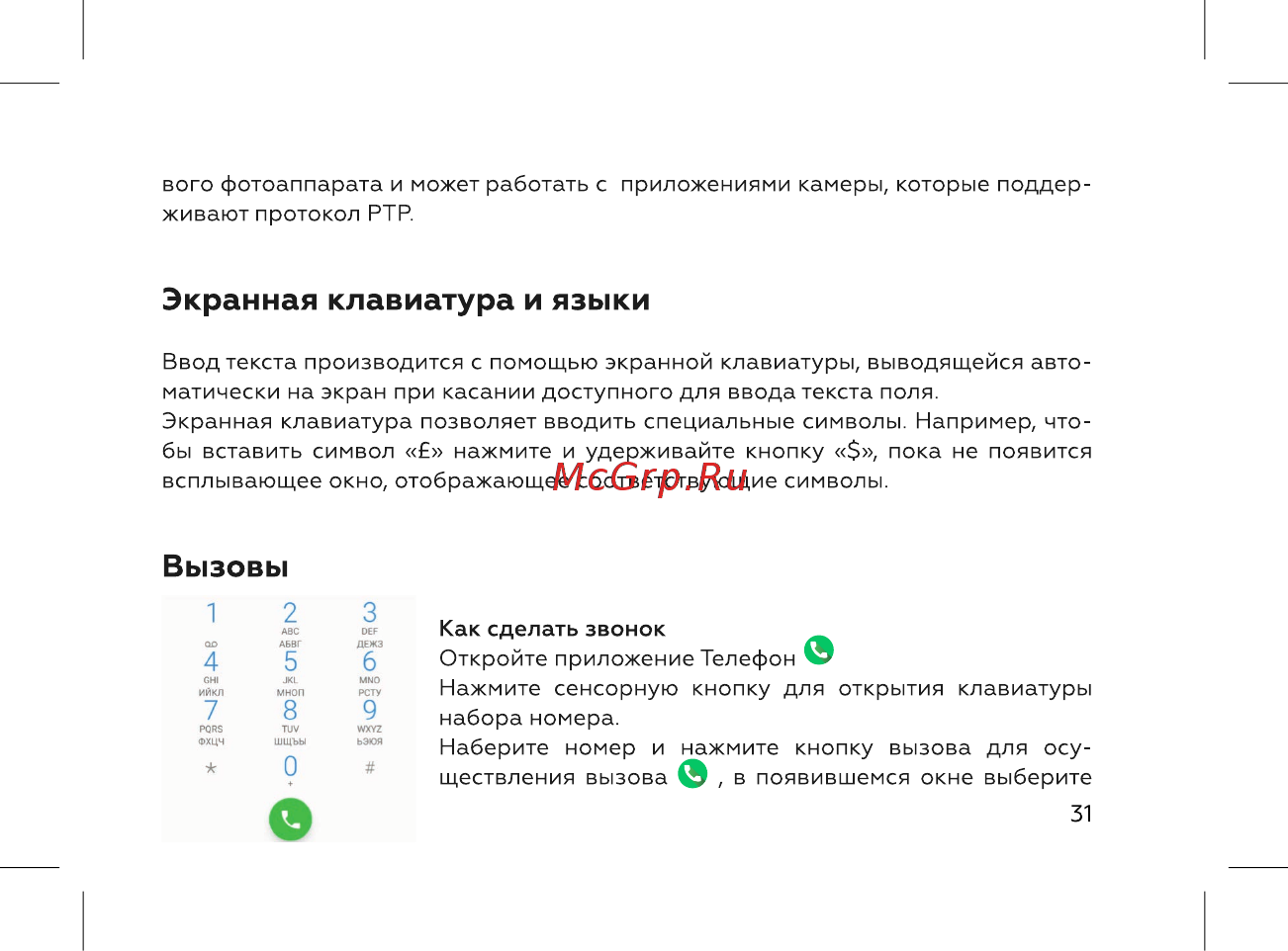 BQ 737529 [33/72] Вызовы