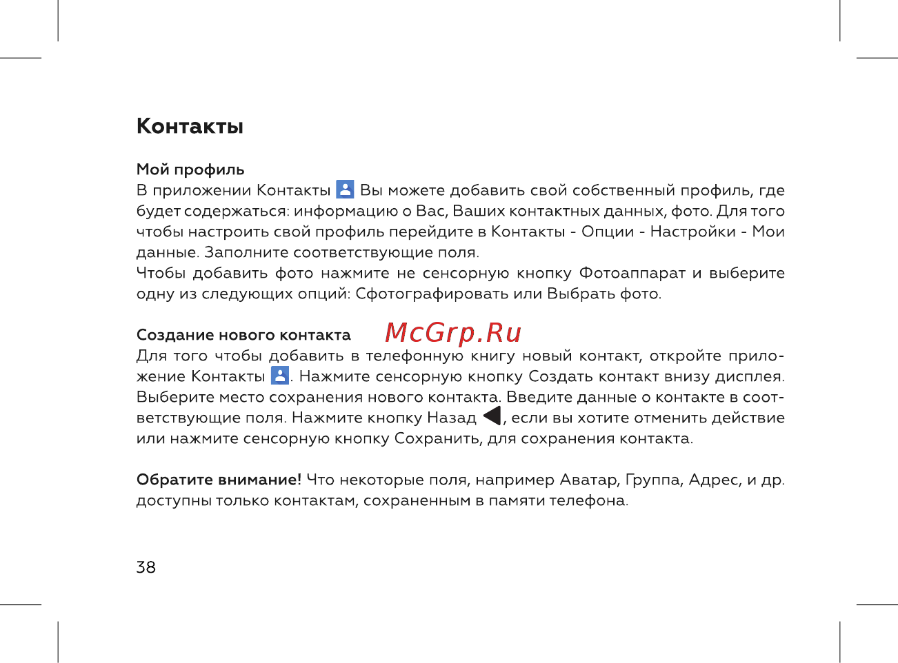 BQ 737529 [40/72] Контакты