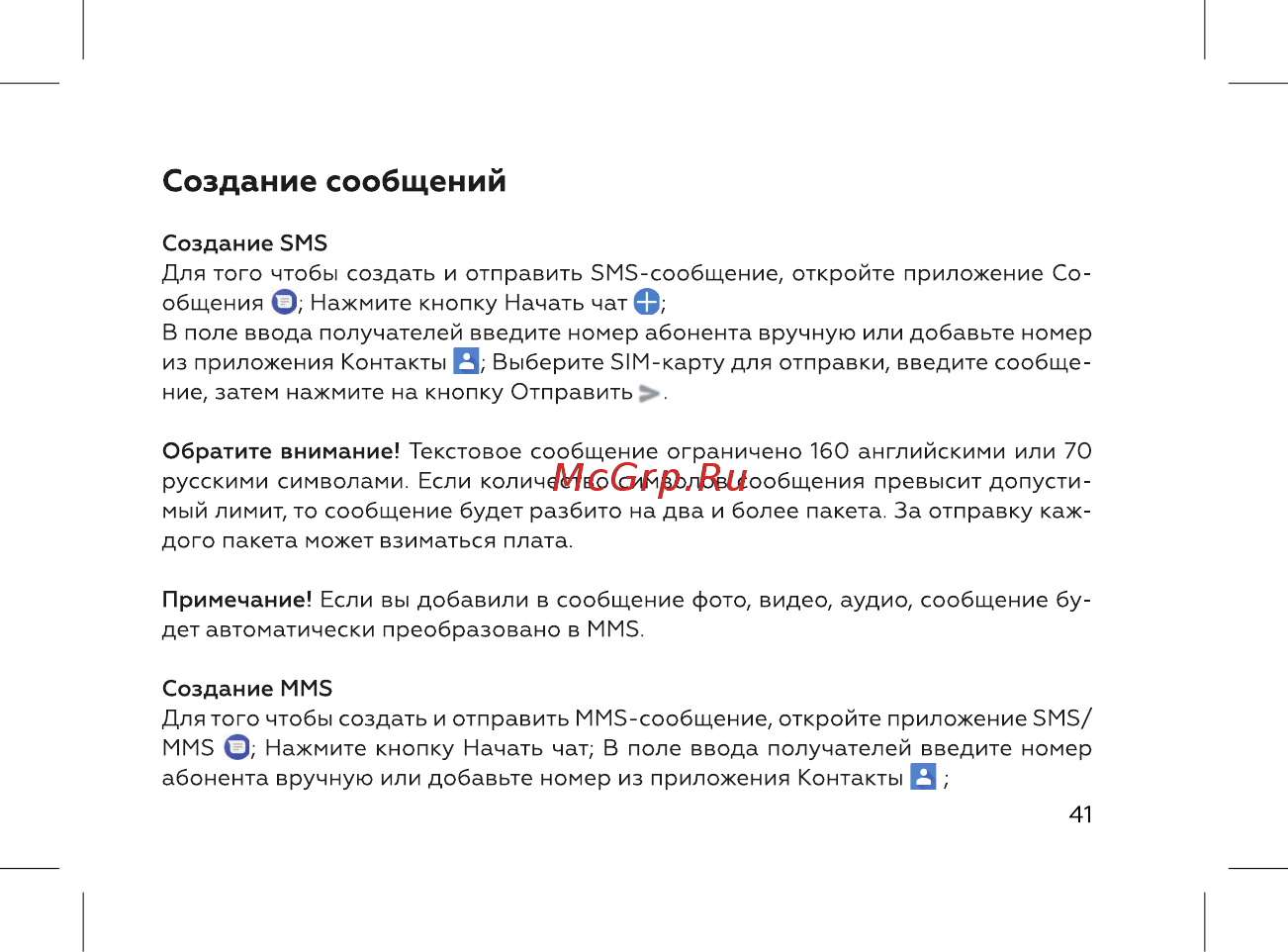 BQ 737529 [43/72] Создание сообщений